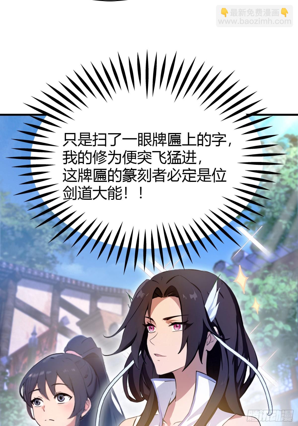 第3话 路边店里的大神！(1/2)-第3话