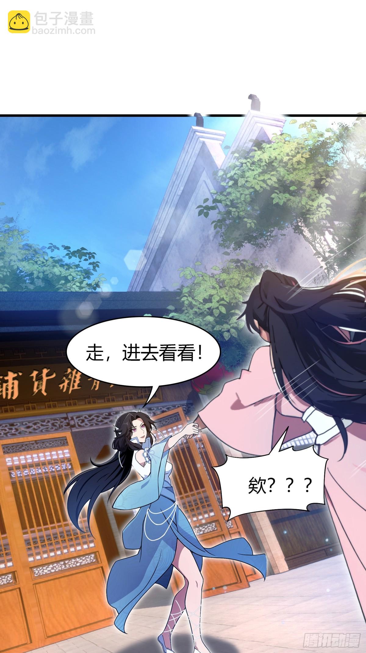 第3话 路边店里的大神！(1/2)-第3话
