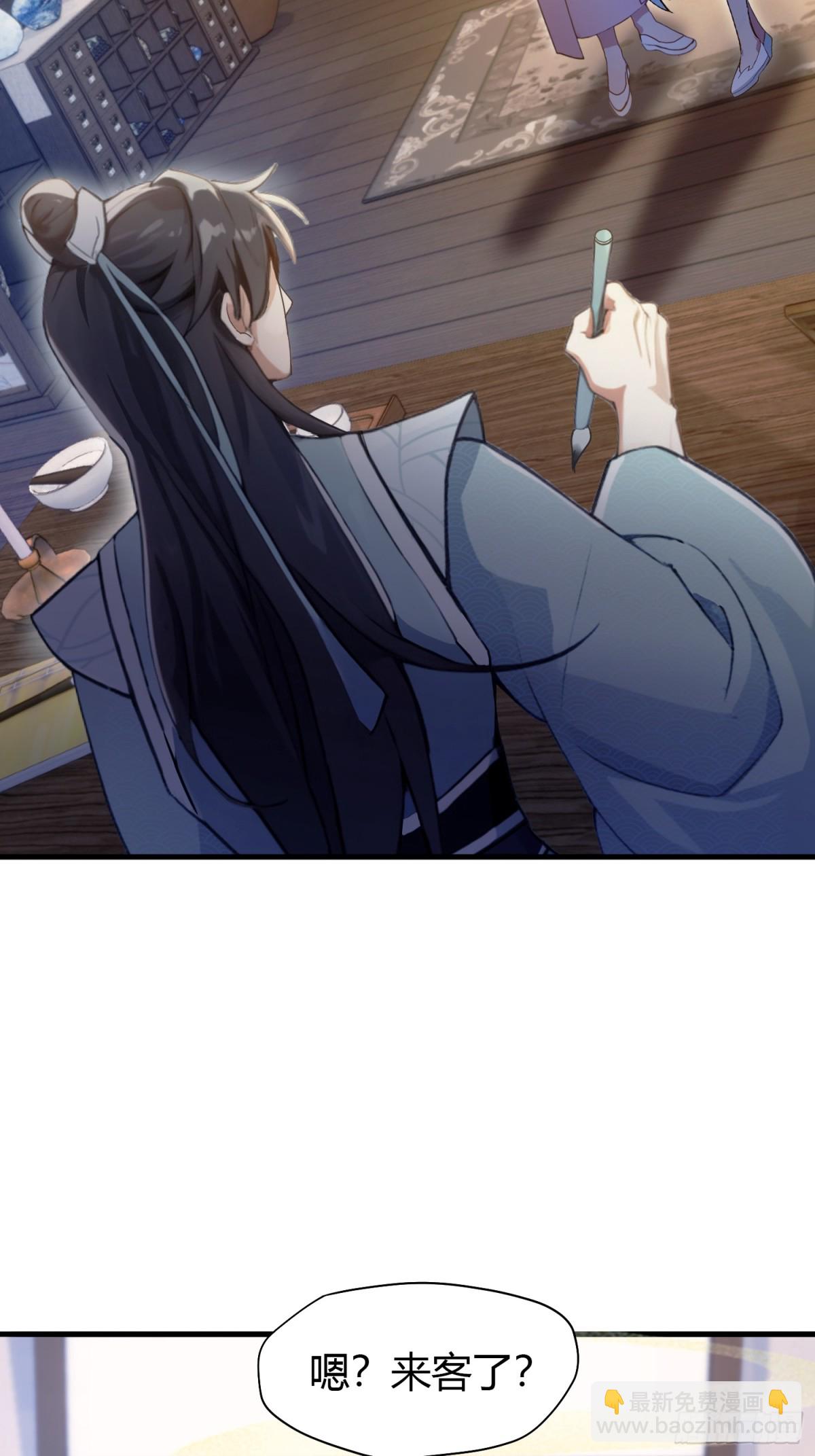 第3话 路边店里的大神！(1/2)-第3话