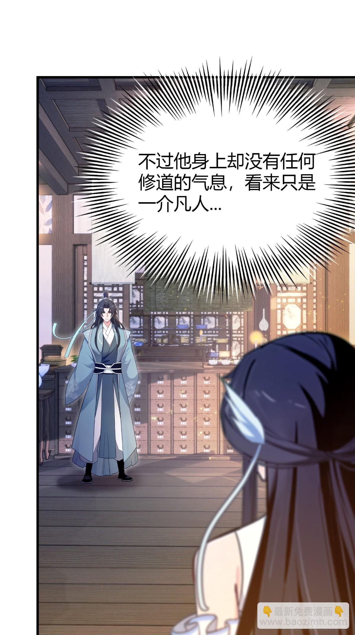 第3话 路边店里的大神！(1/2)-第3话