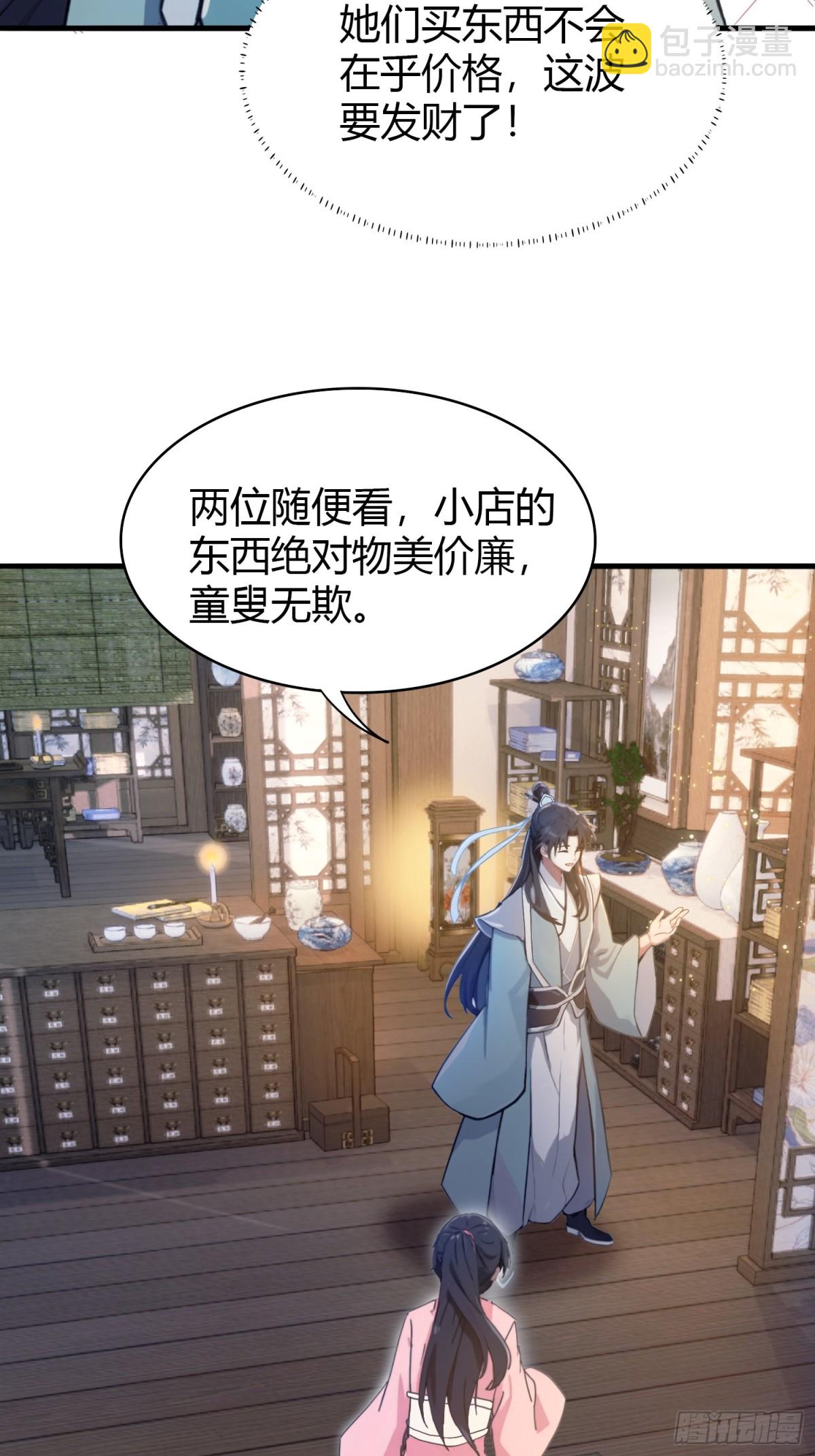 第3话 路边店里的大神！(1/2)-第3话
