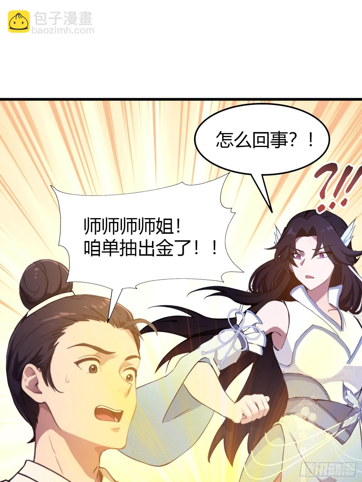 第3话 路边店里的大神！(1/2)-第3话