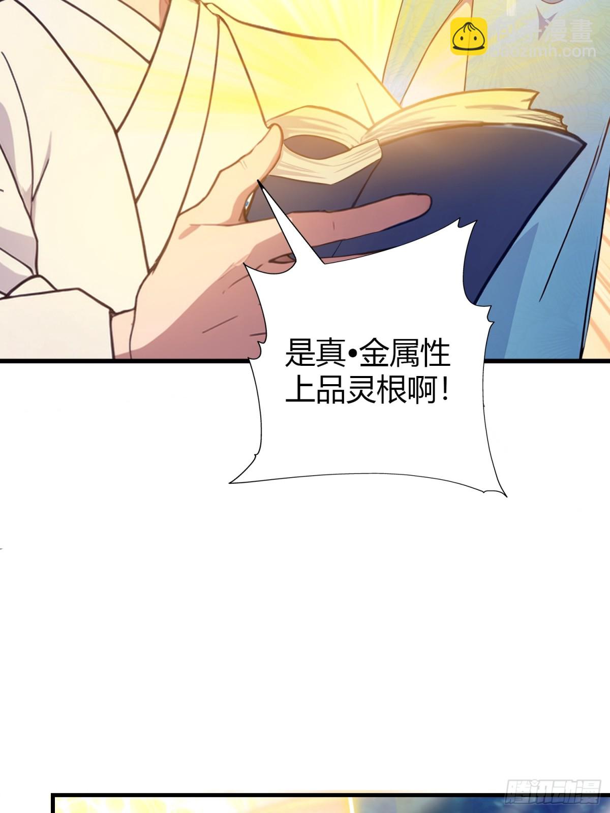 第3话 路边店里的大神！(1/2)-第3话