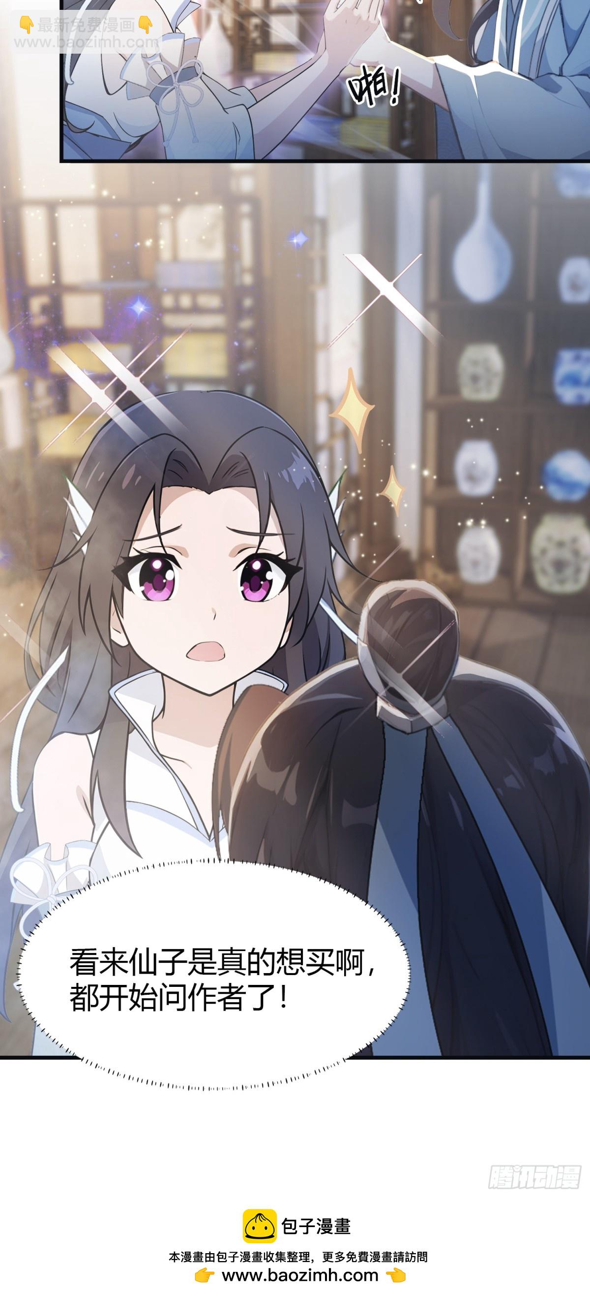 第3话 路边店里的大神！(1/2)-第3话