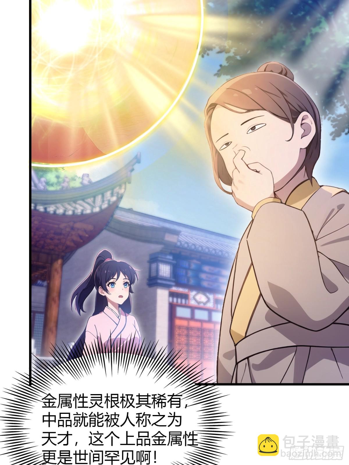 第3话 路边店里的大神！(1/2)-第3话