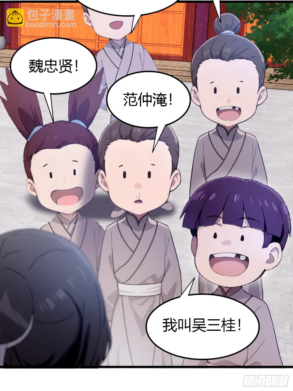 第3话 路边店里的大神！(1/2)-第3话