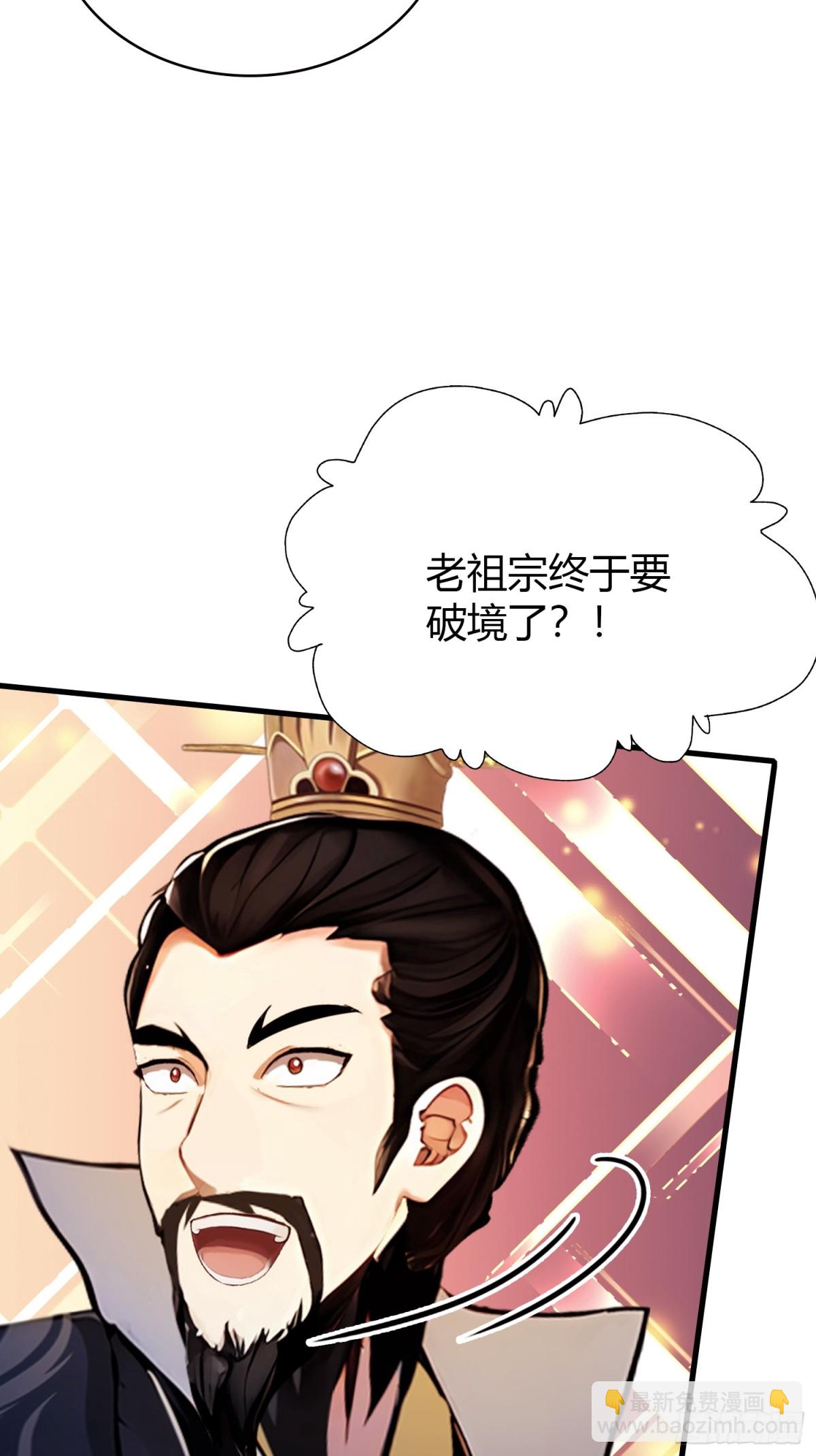 第39话 都是一群废物！(1/2)-第39话