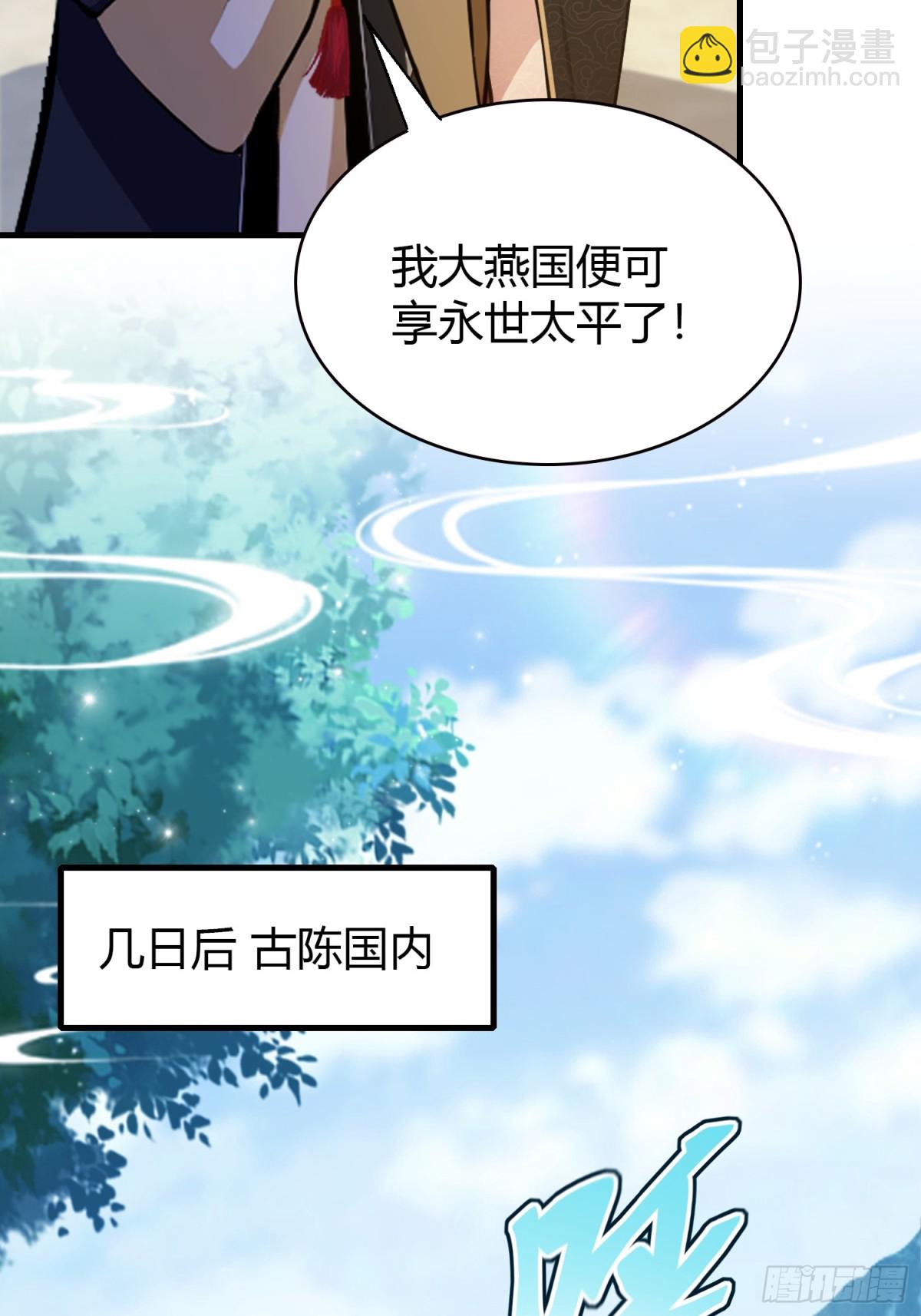 第39话 都是一群废物！(1/2)-第39话
