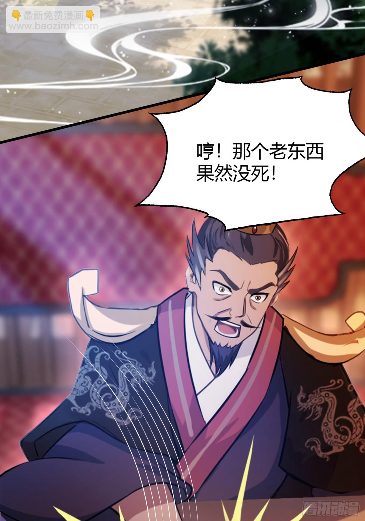 第39话 都是一群废物！(1/2)-第39话
