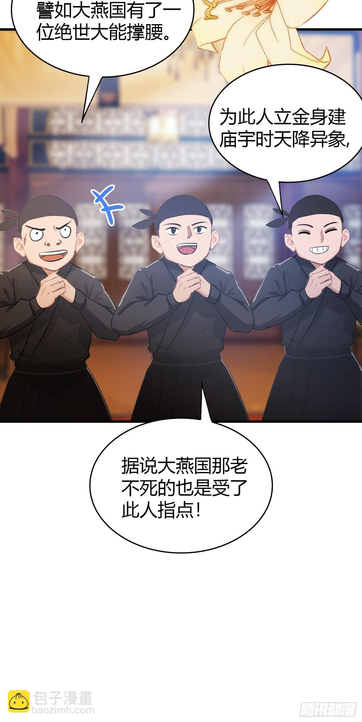 第39话 都是一群废物！(1/2)-第39话