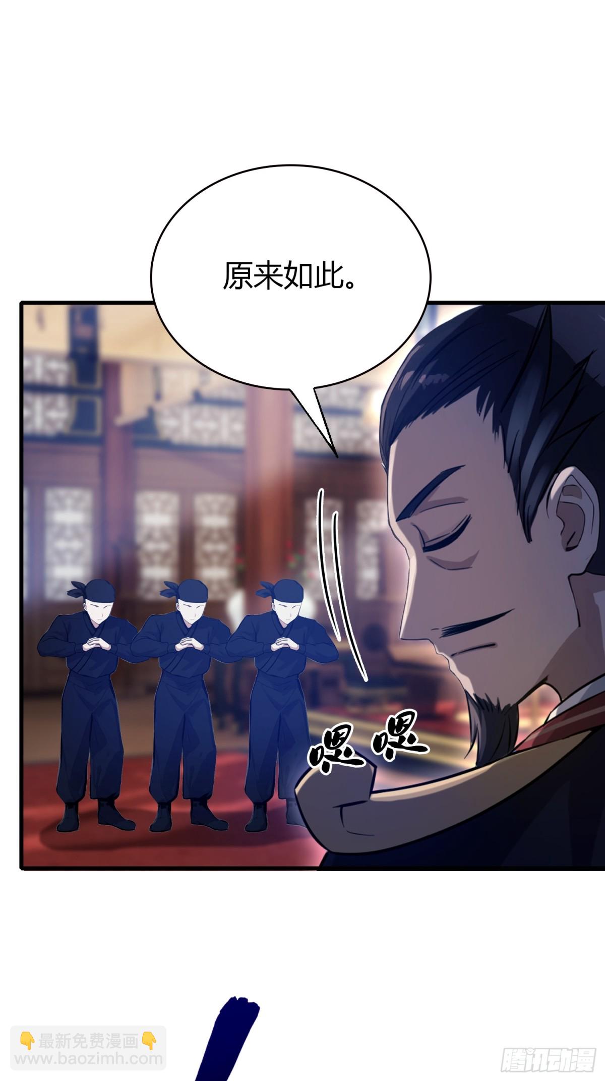 第39话 都是一群废物！(1/2)-第39话