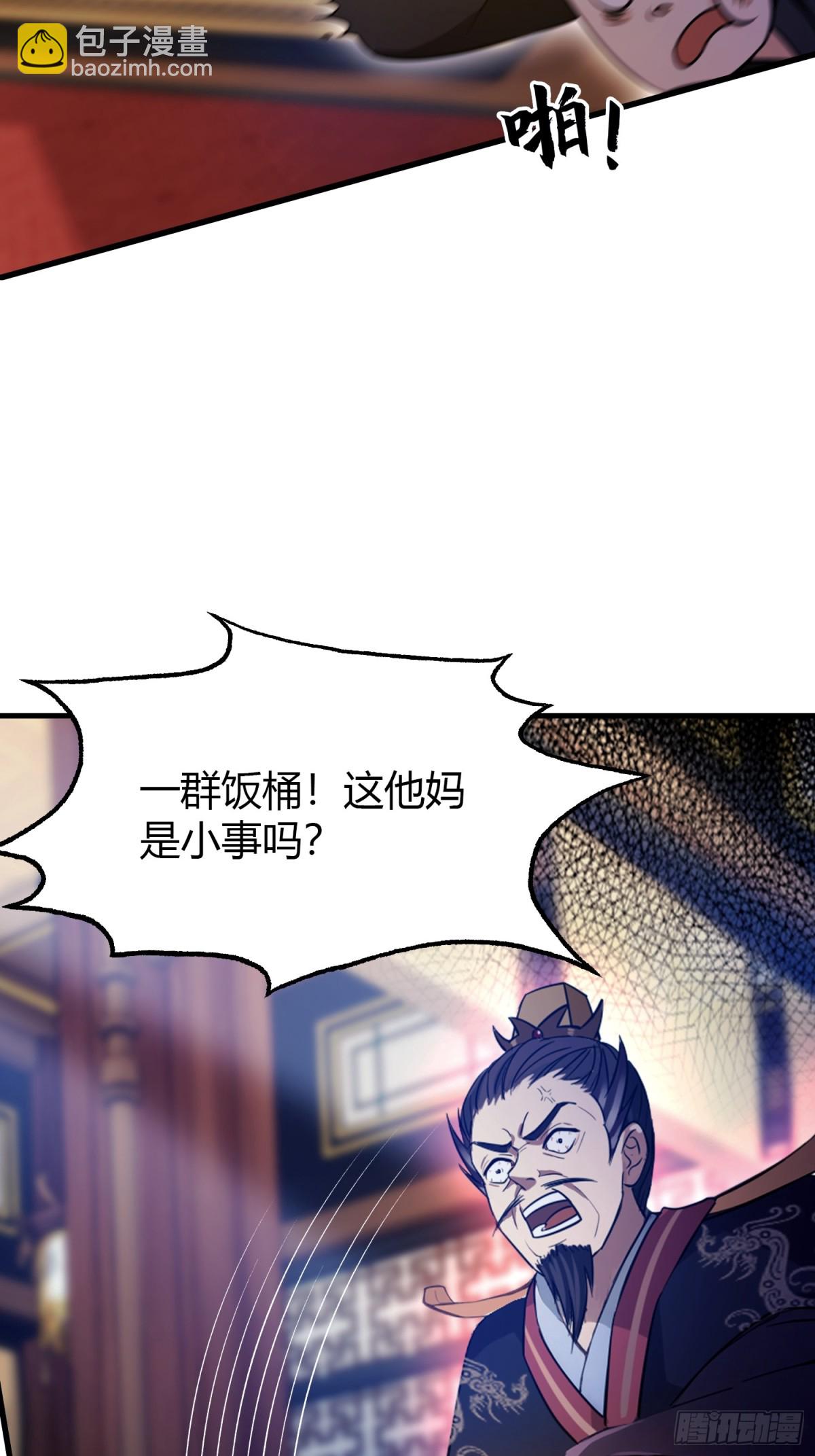 第39话 都是一群废物！(1/2)-第39话
