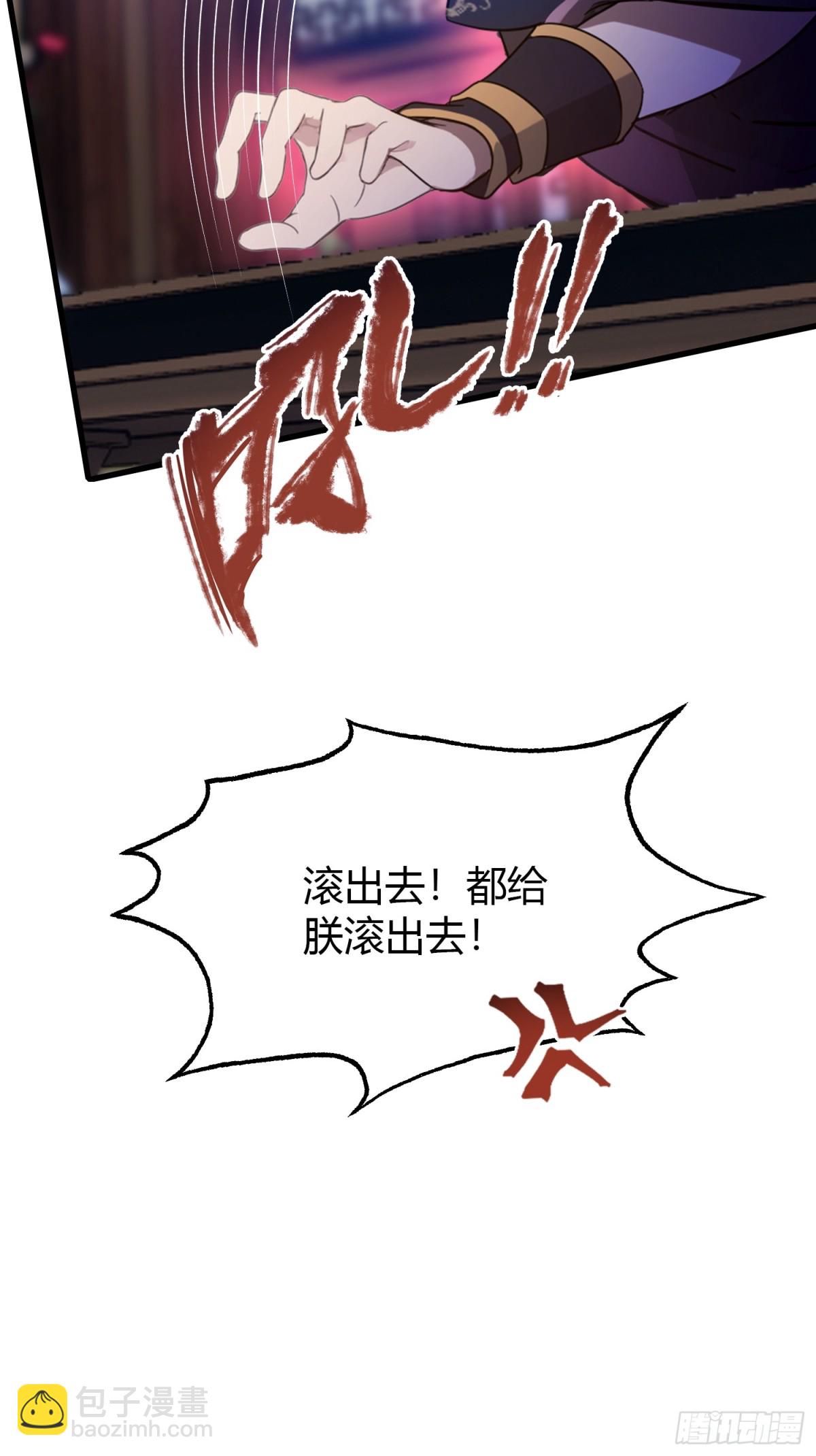 第39话 都是一群废物！(1/2)-第39话
