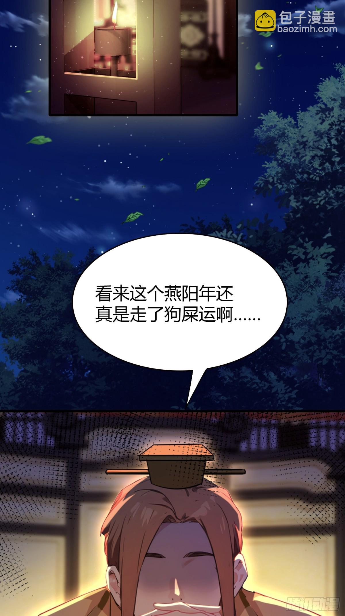第39话 都是一群废物！(1/2)-第39话