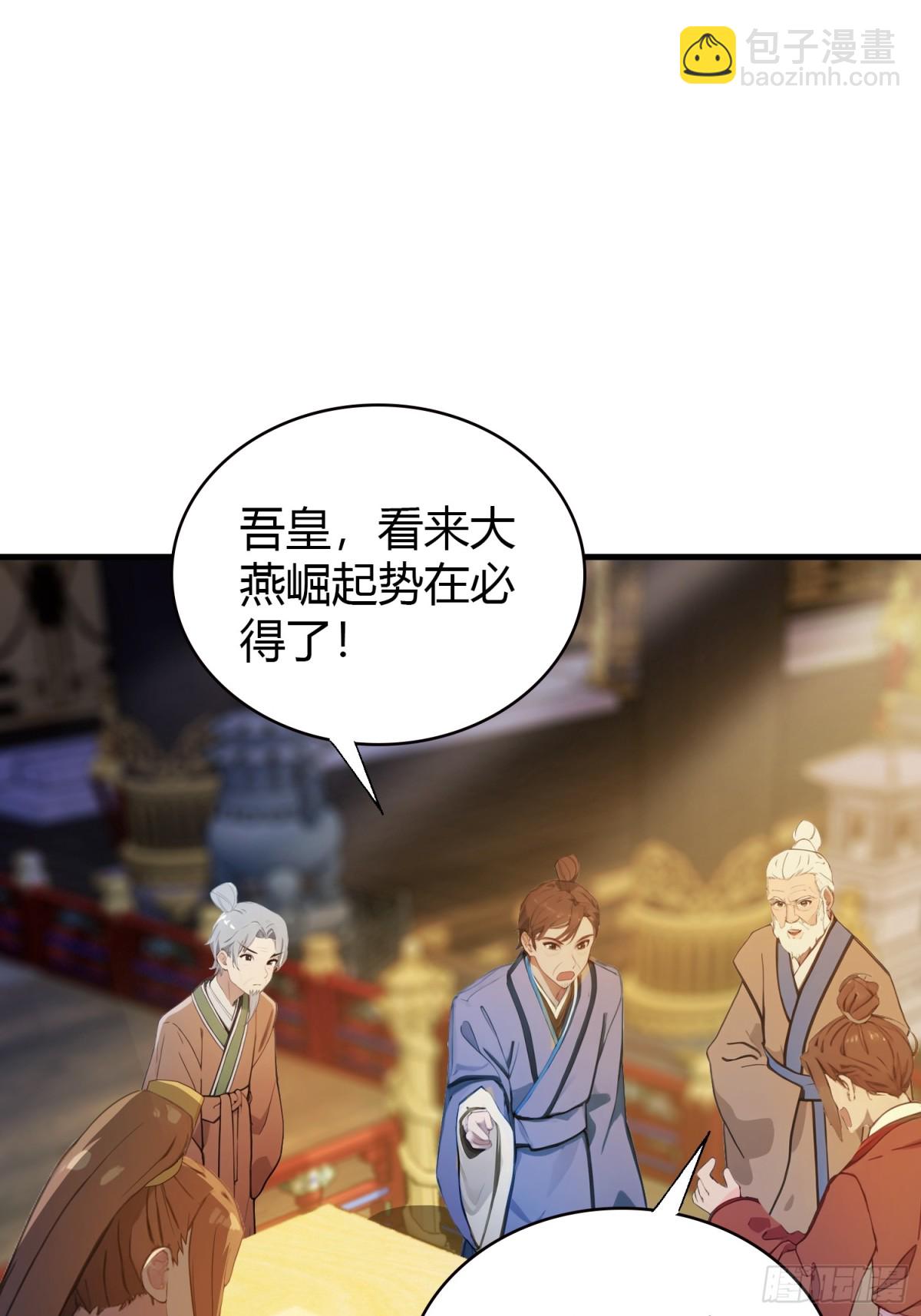 第39话 都是一群废物！(1/2)-第39话