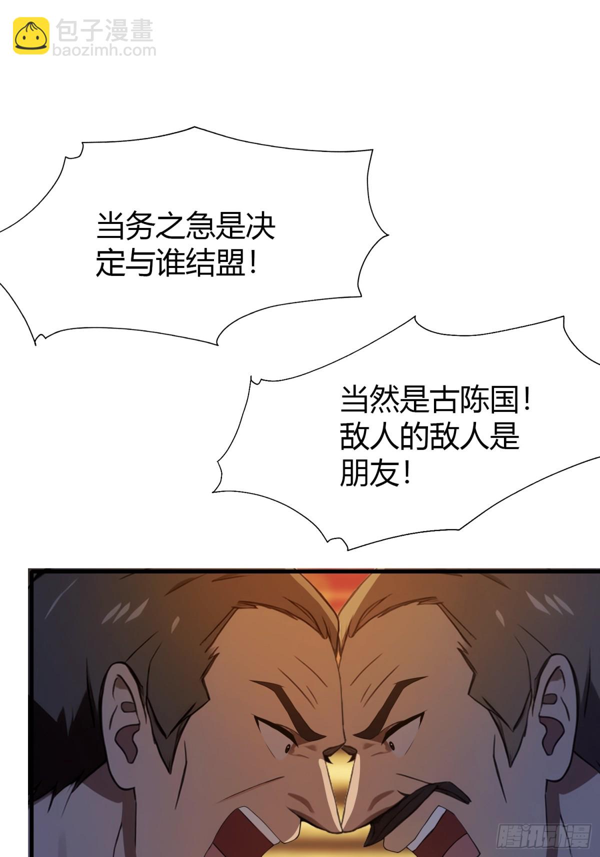 第39话 都是一群废物！(1/2)-第39话
