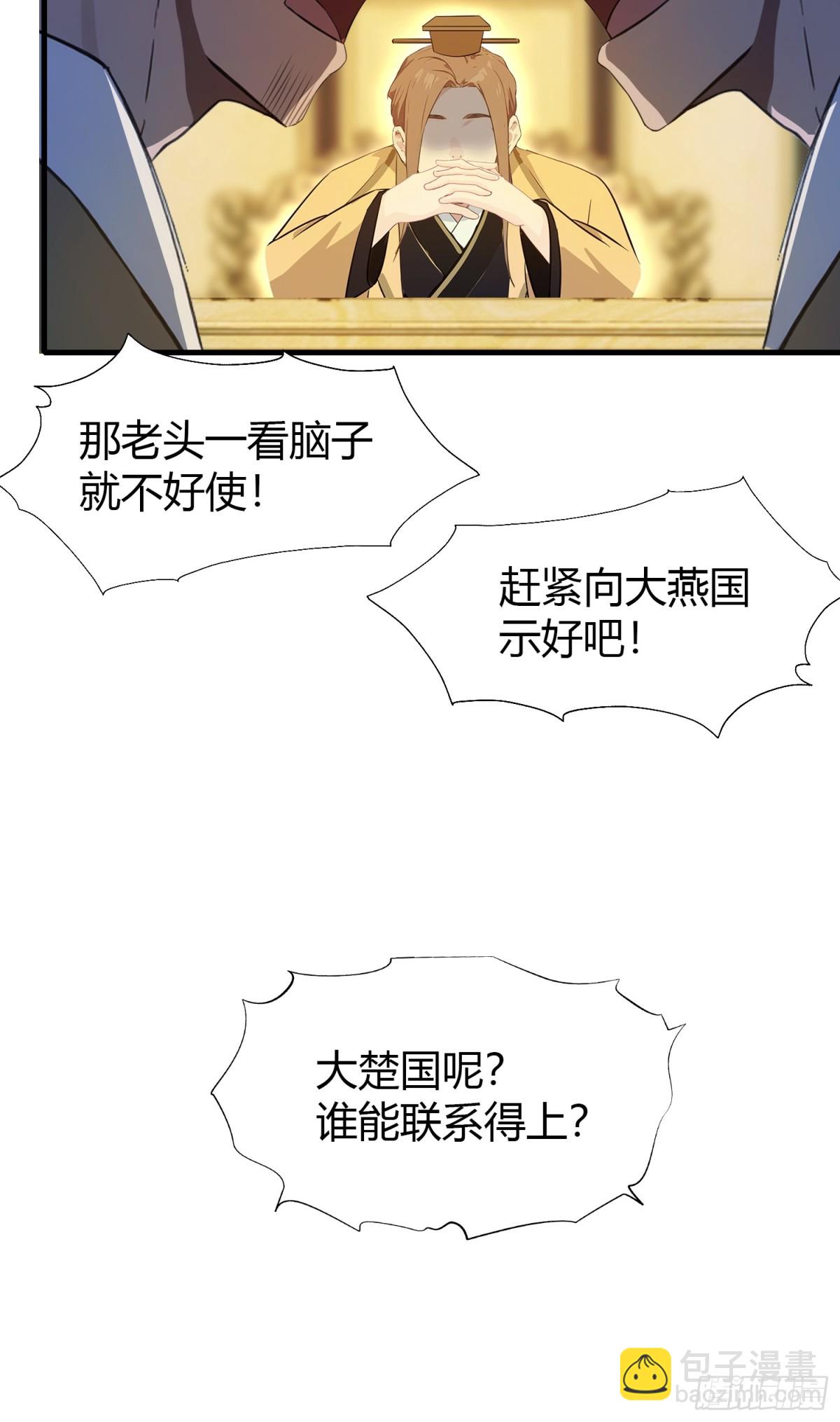 第39话 都是一群废物！(1/2)-第39话