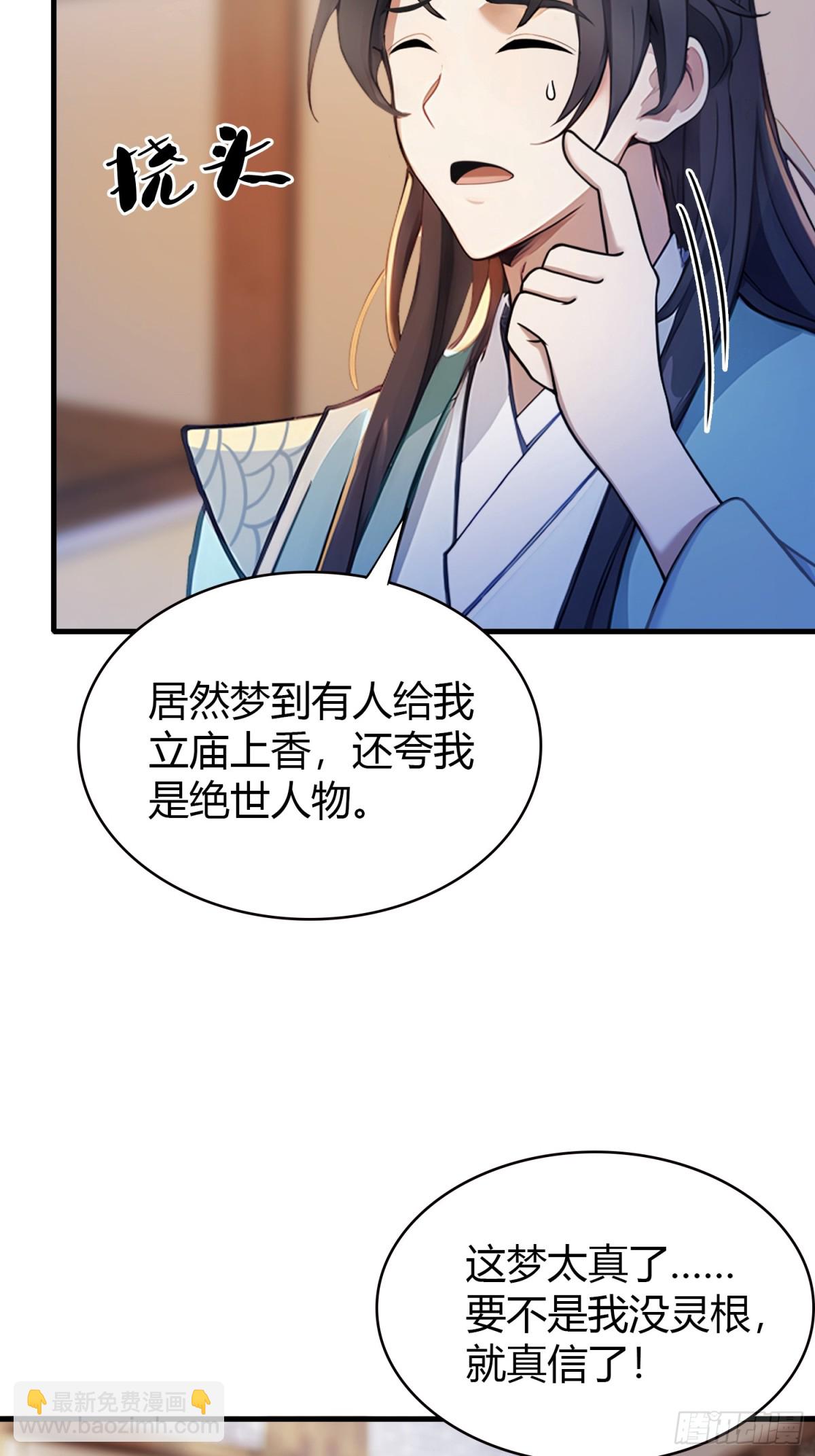 第39话 都是一群废物！(1/2)-第39话