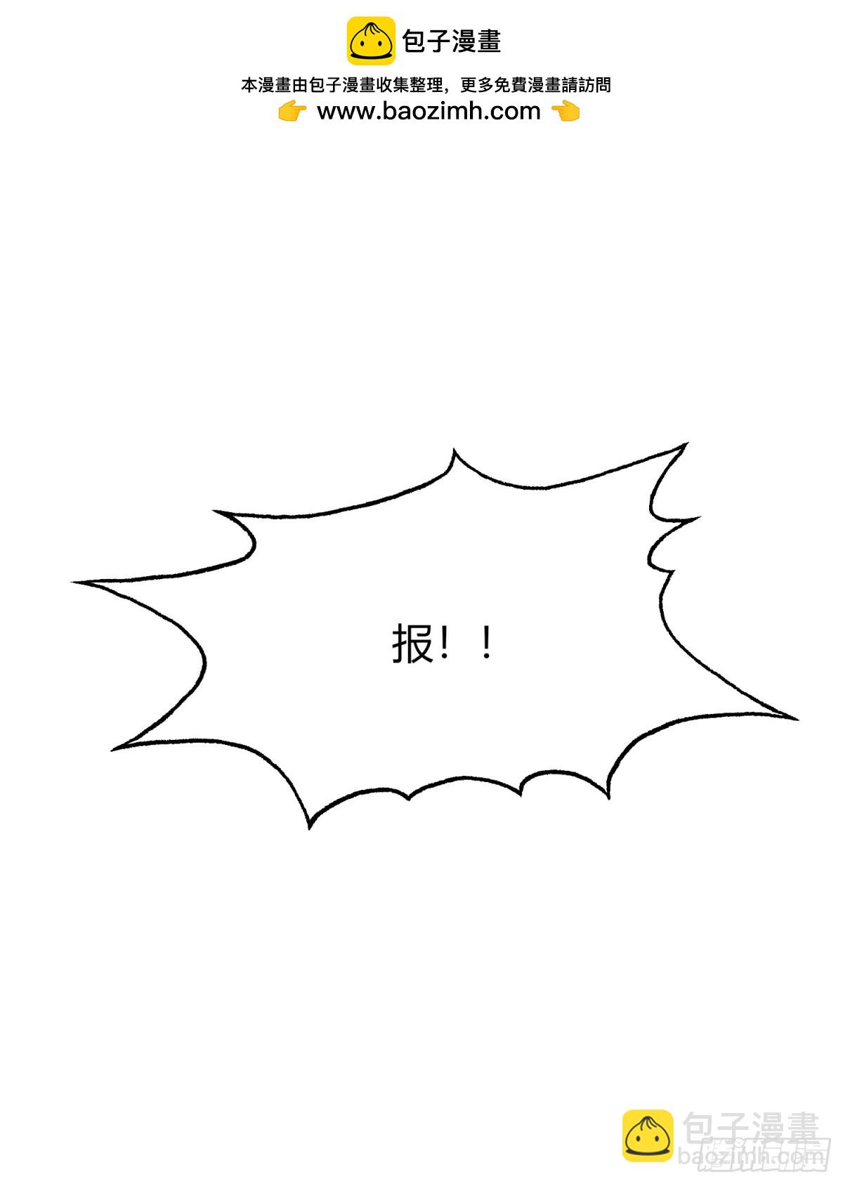 第39话 都是一群废物！(1/2)-第39话