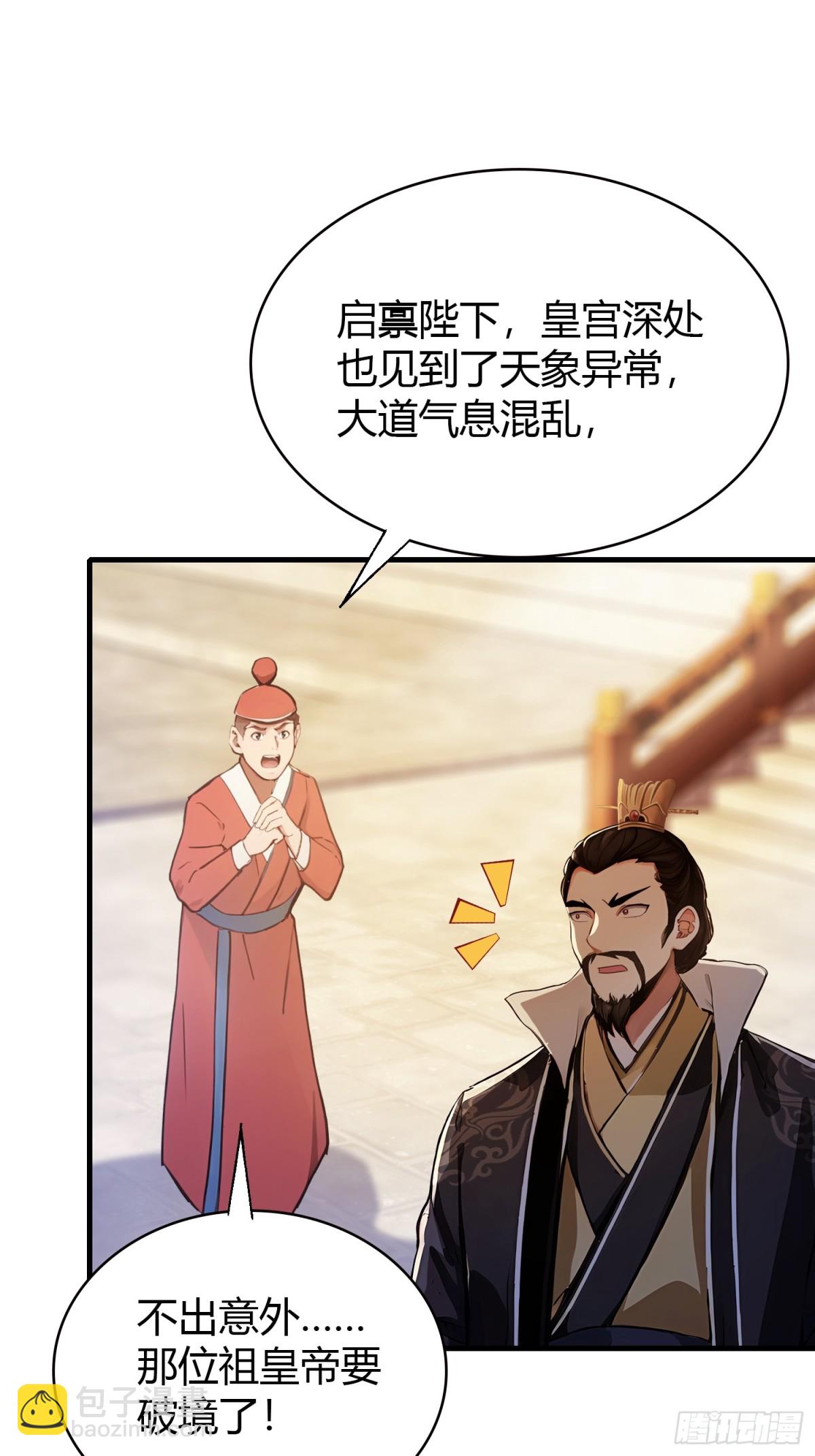 第39话 都是一群废物！(1/2)-第39话