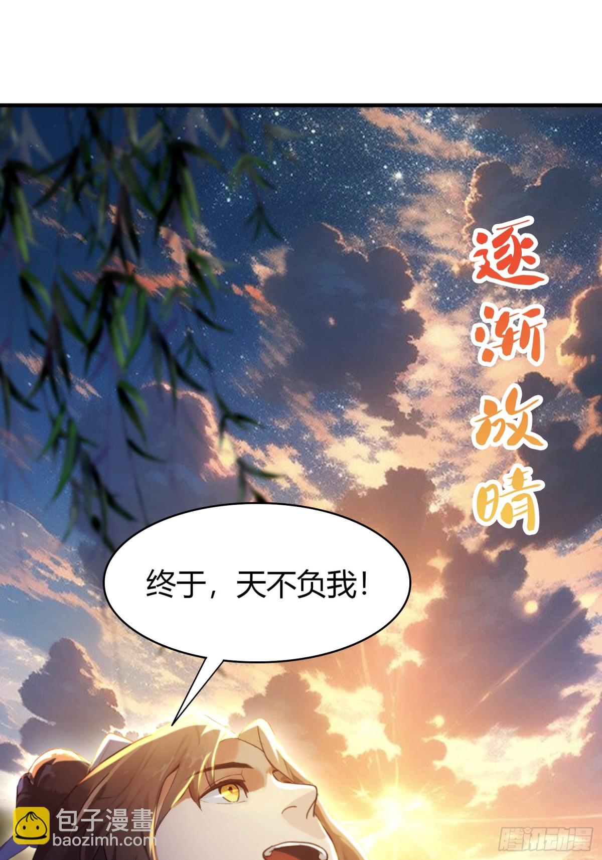 第41话 紫青圣地，驾临！(1/2)-第41话