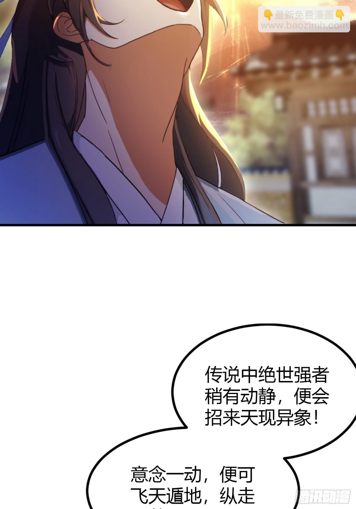第41话 紫青圣地，驾临！(1/2)-第41话