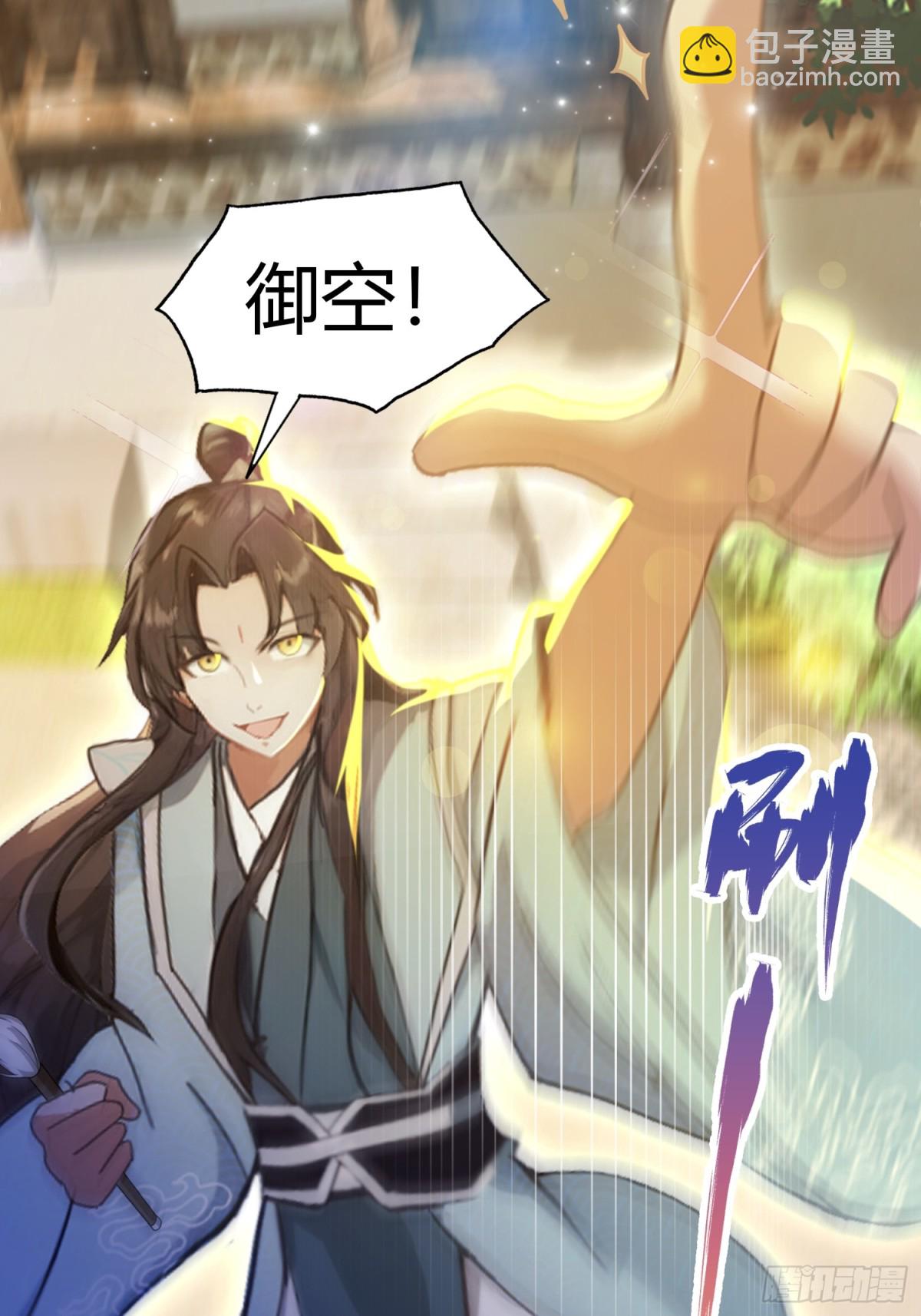 第41话 紫青圣地，驾临！(1/2)-第41话