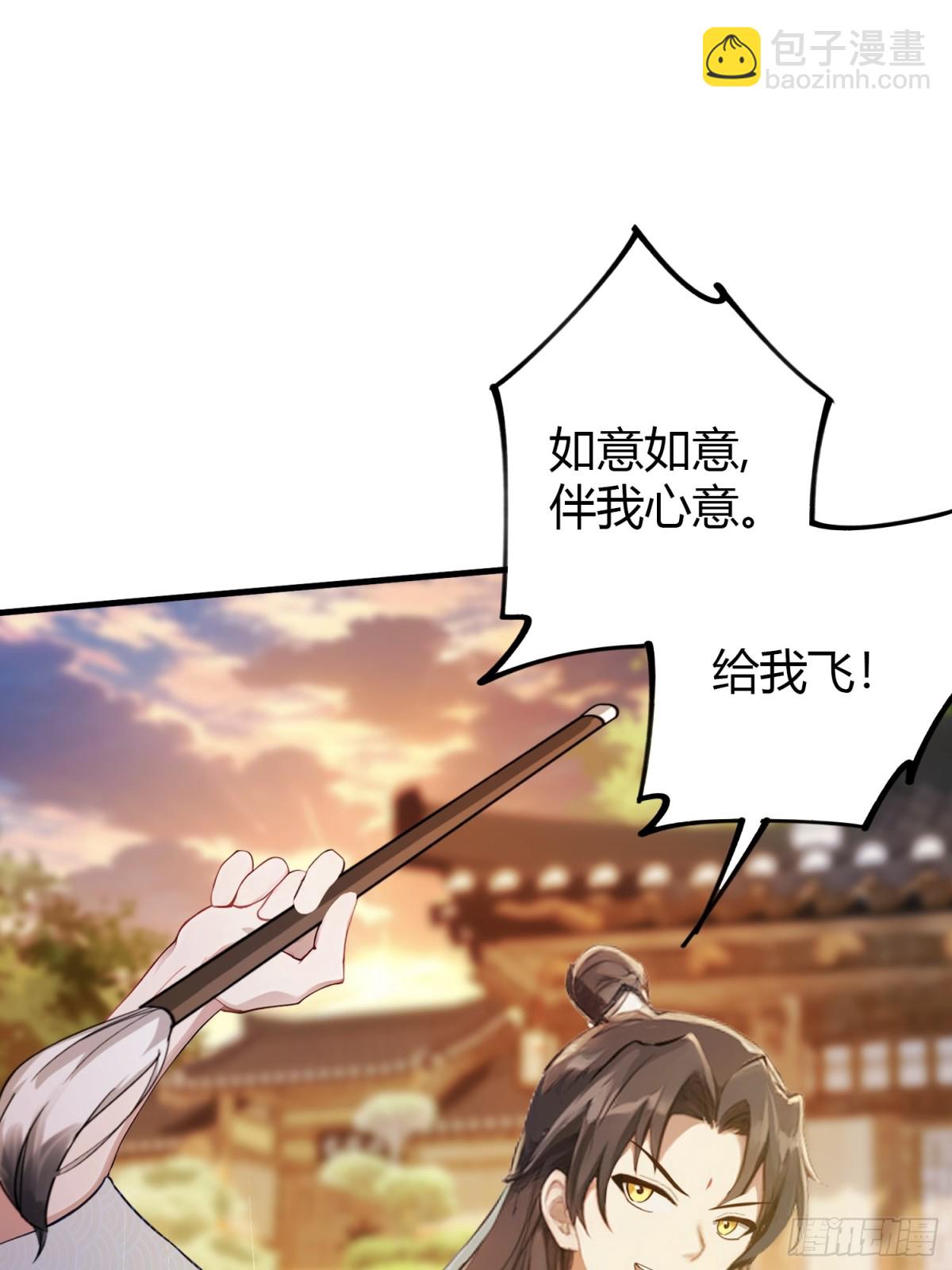 第41话 紫青圣地，驾临！(1/2)-第41话