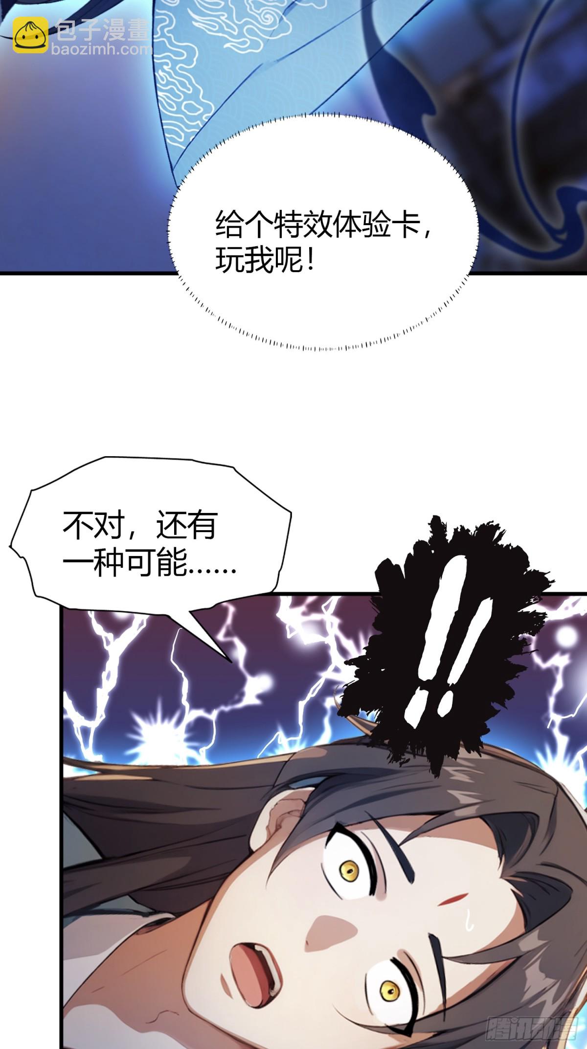 第41话 紫青圣地，驾临！(1/2)-第41话