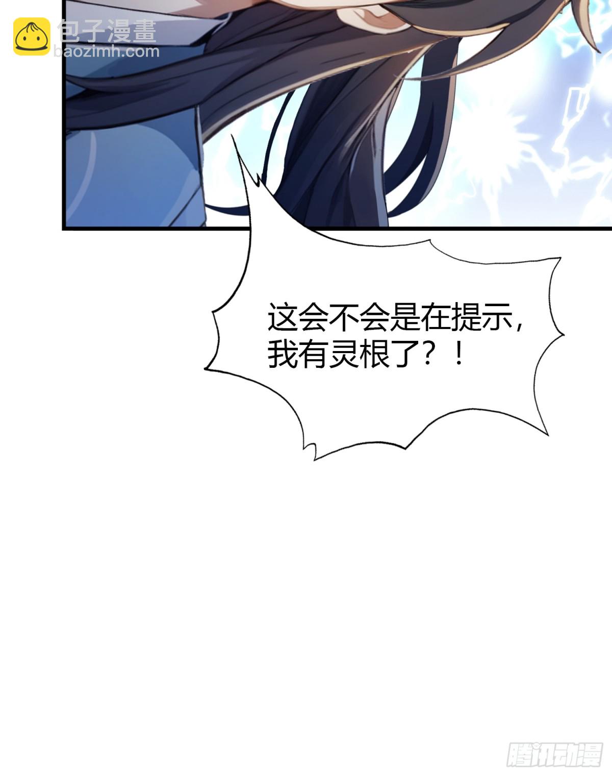 第41话 紫青圣地，驾临！(1/2)-第41话