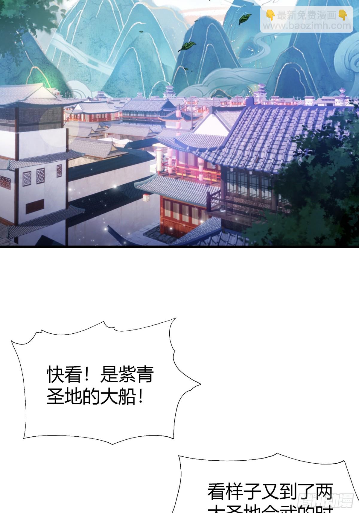 第41话 紫青圣地，驾临！(1/2)-第41话