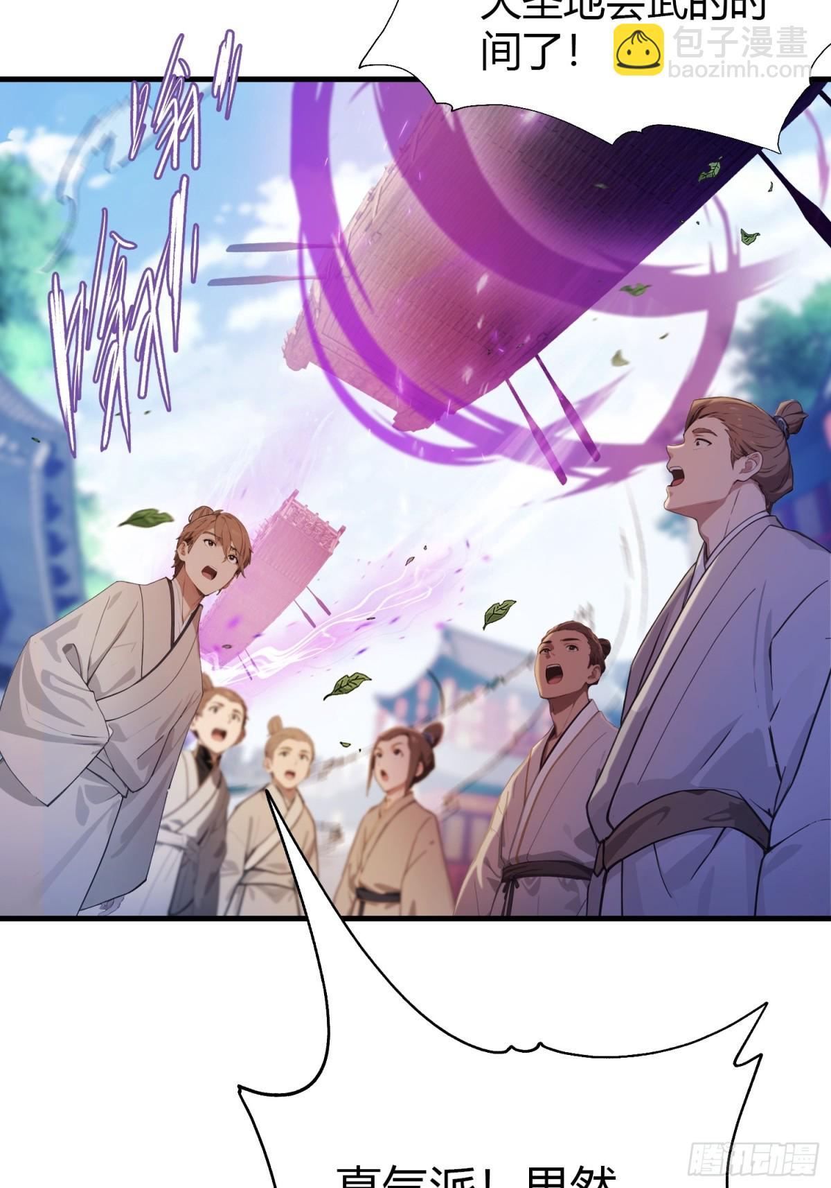 第41话 紫青圣地，驾临！(1/2)-第41话
