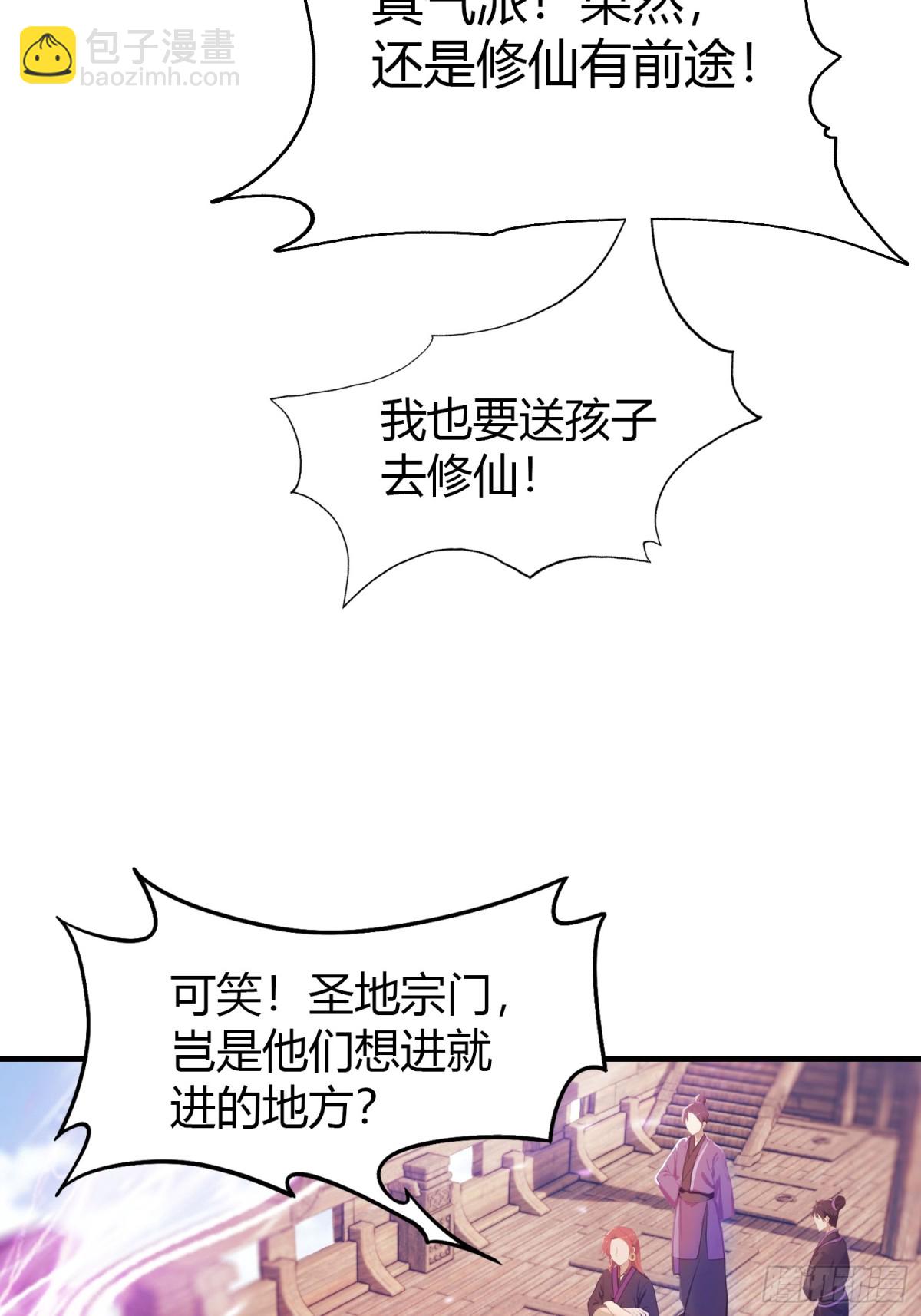 第41话 紫青圣地，驾临！(1/2)-第41话