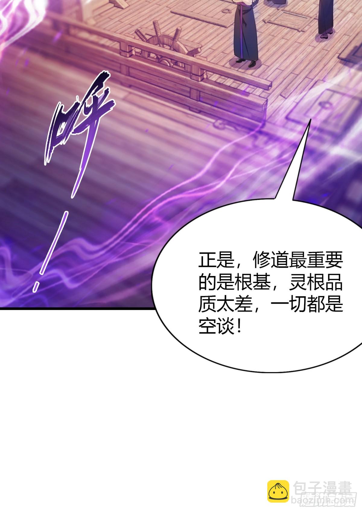 第41话 紫青圣地，驾临！(1/2)-第41话