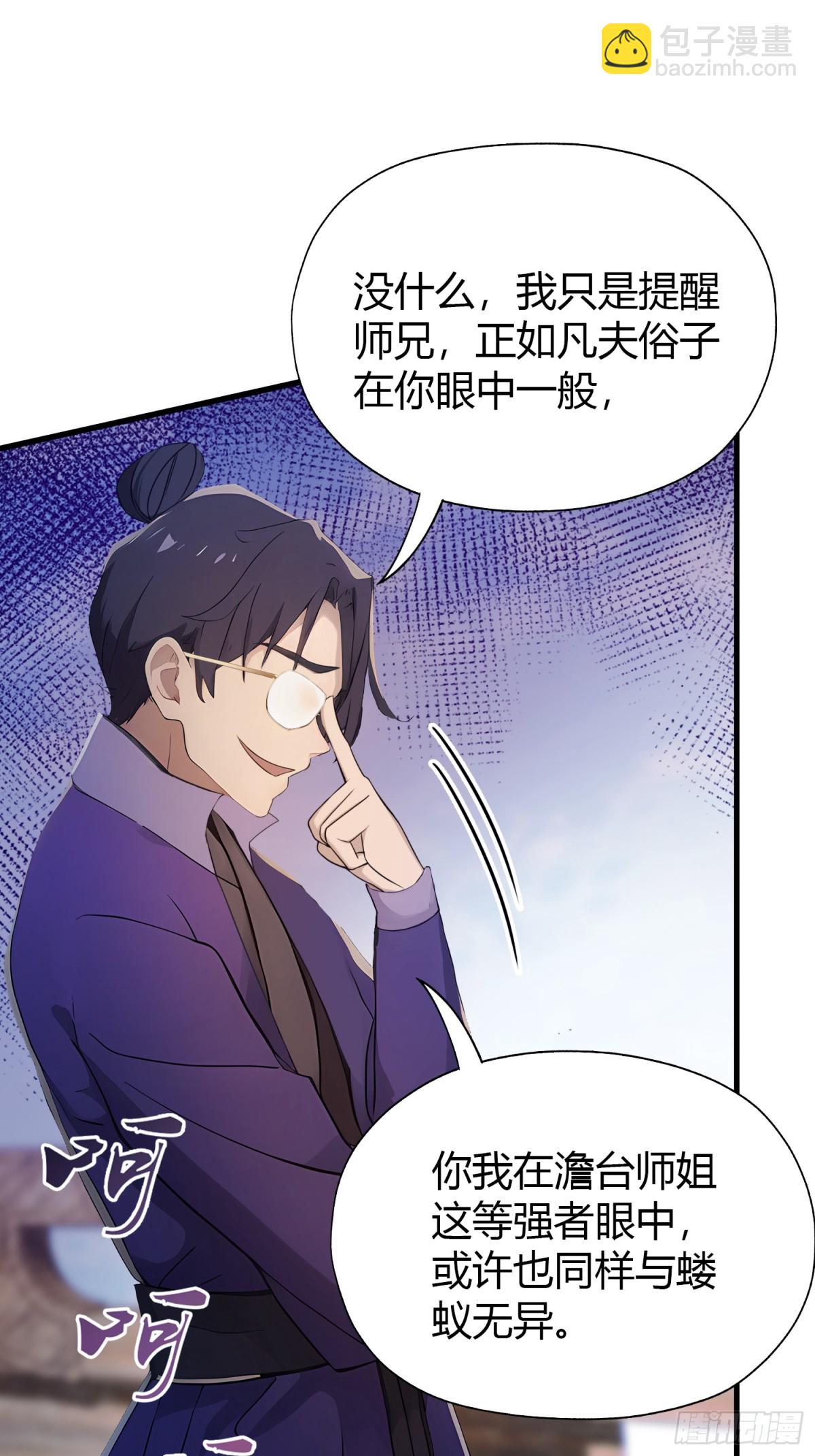 第41话 紫青圣地，驾临！(1/2)-第41话