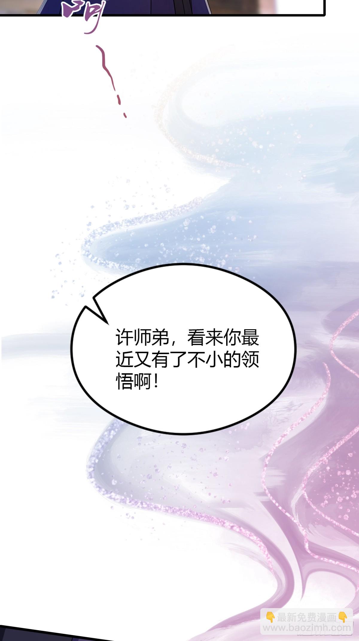 第41话 紫青圣地，驾临！(1/2)-第41话
