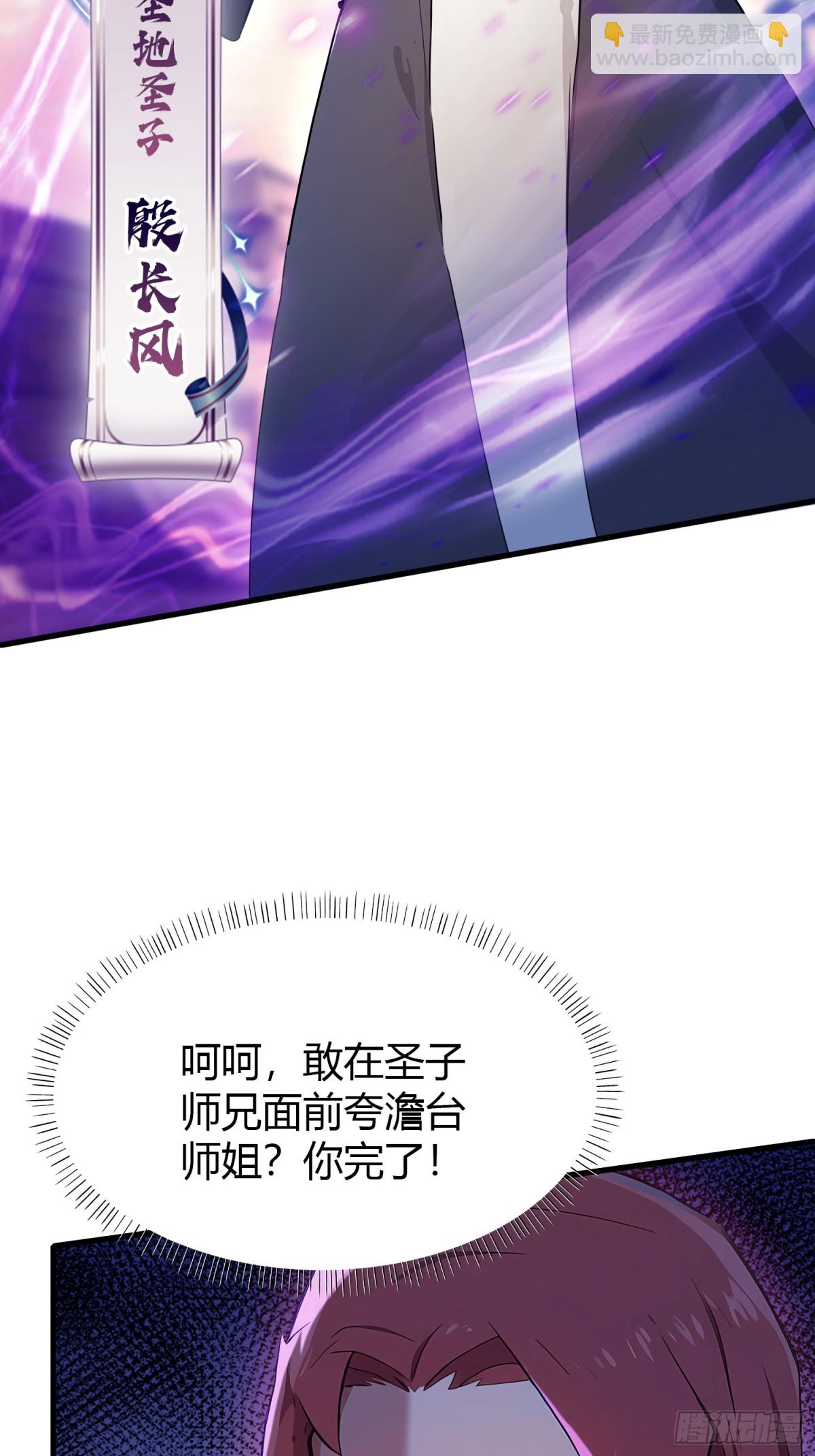 第41话 紫青圣地，驾临！(1/2)-第41话