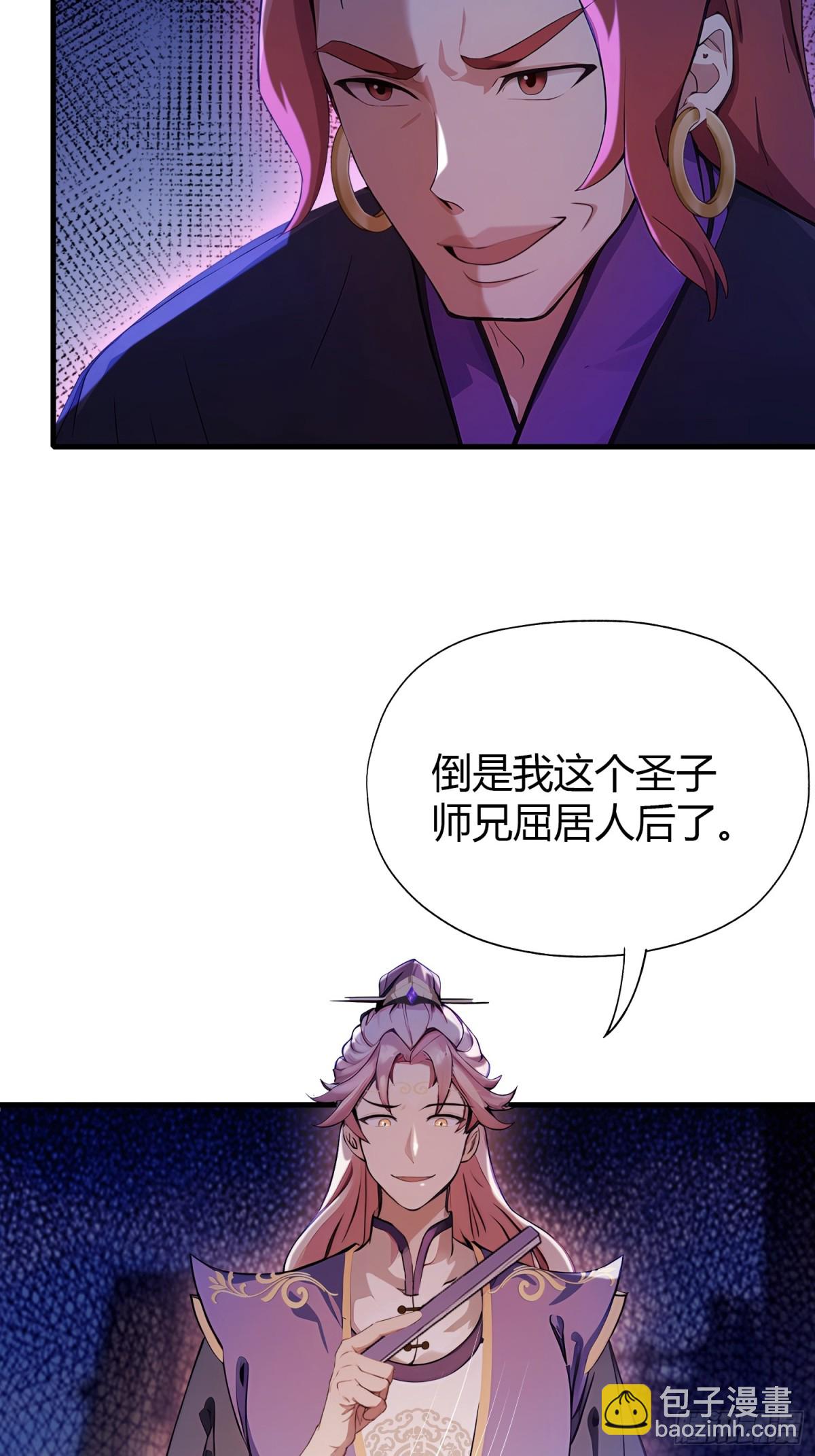 第41话 紫青圣地，驾临！(1/2)-第41话