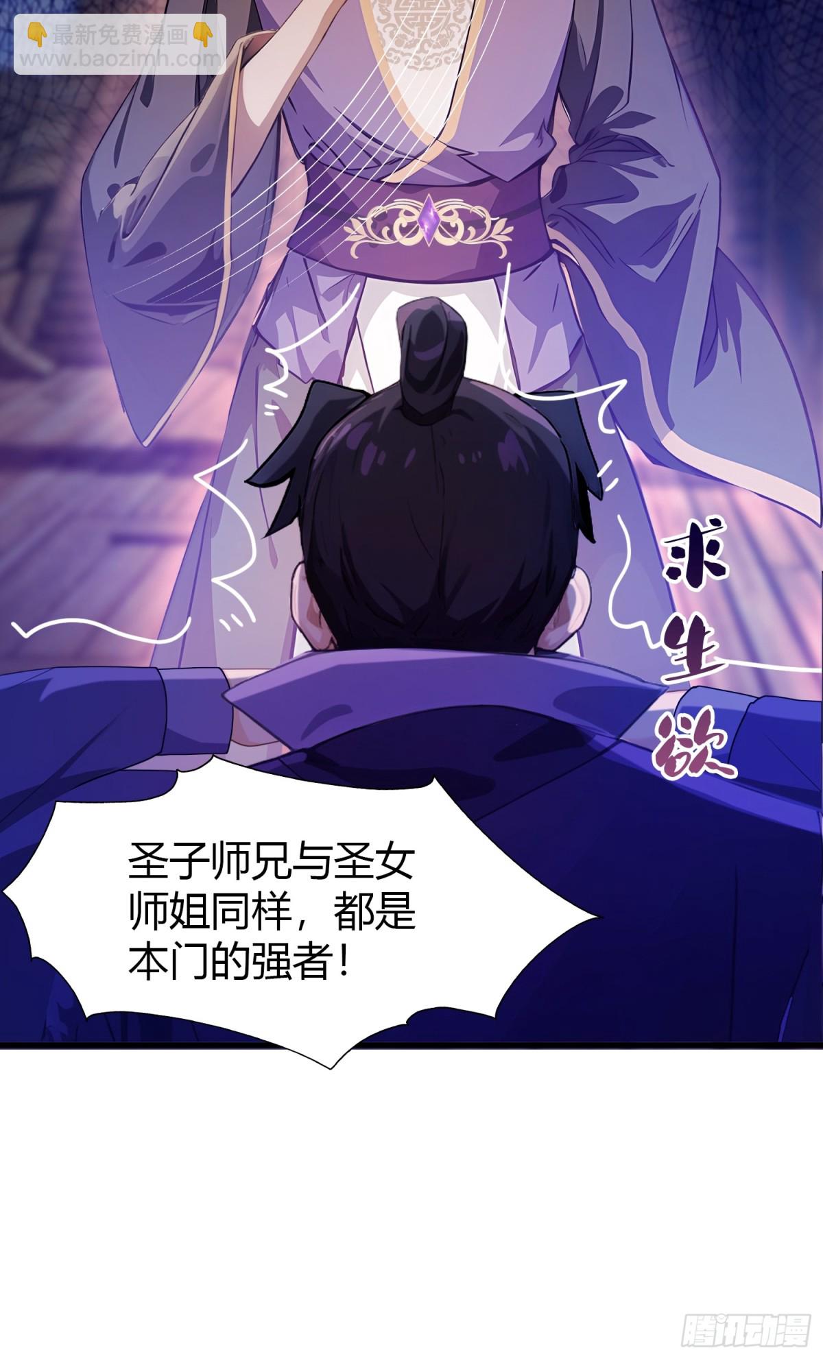 第41话 紫青圣地，驾临！(1/2)-第41话