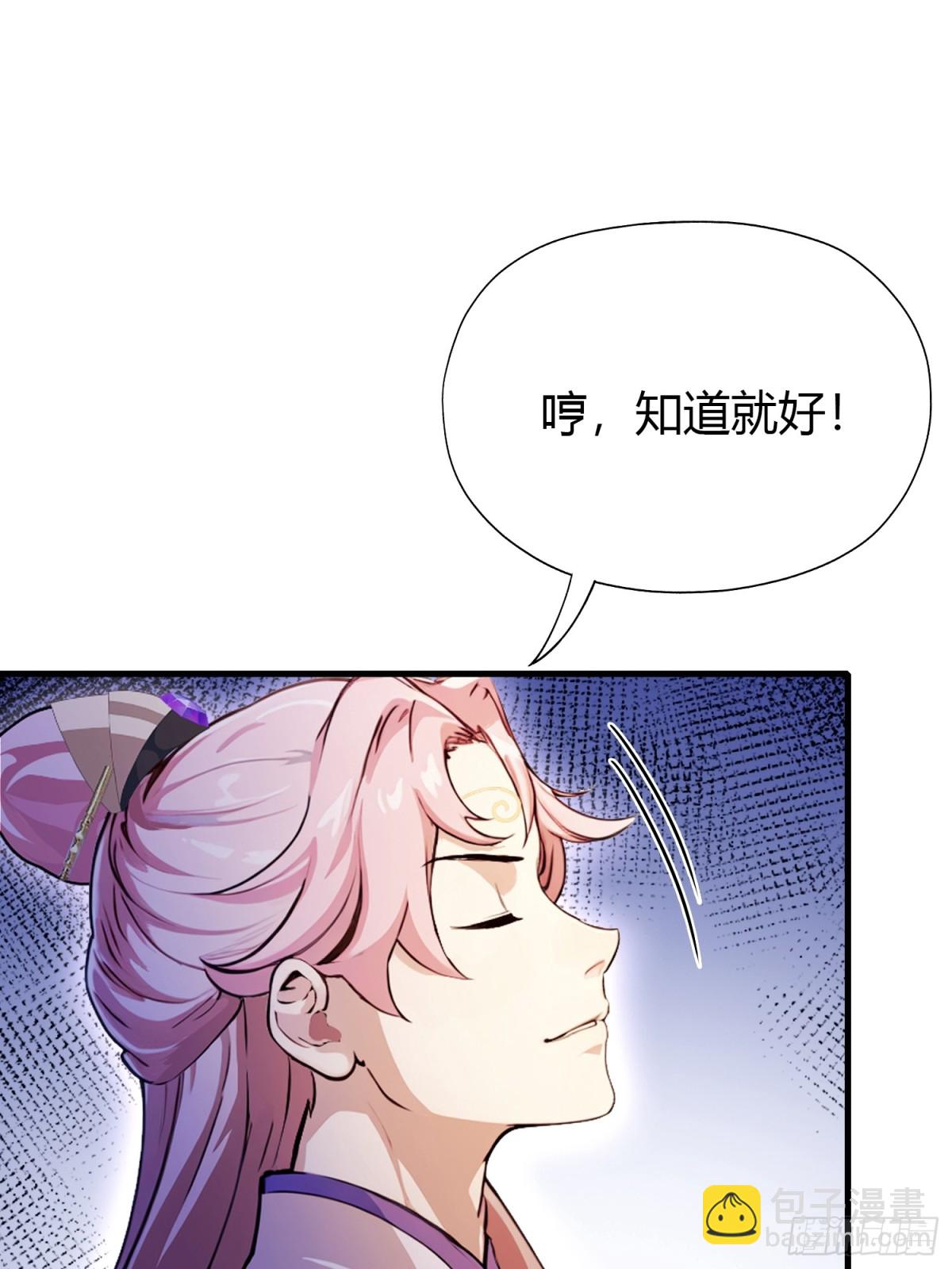 第41话 紫青圣地，驾临！(1/2)-第41话
