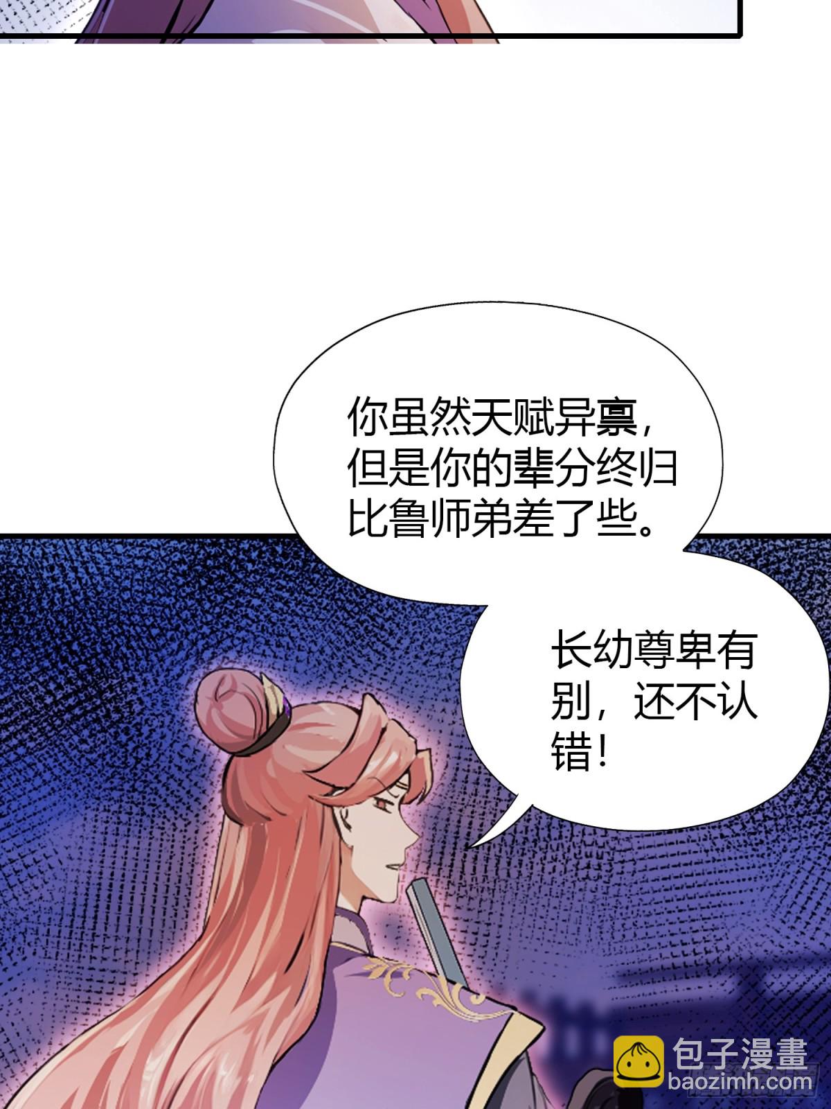 第41话 紫青圣地，驾临！(1/2)-第41话
