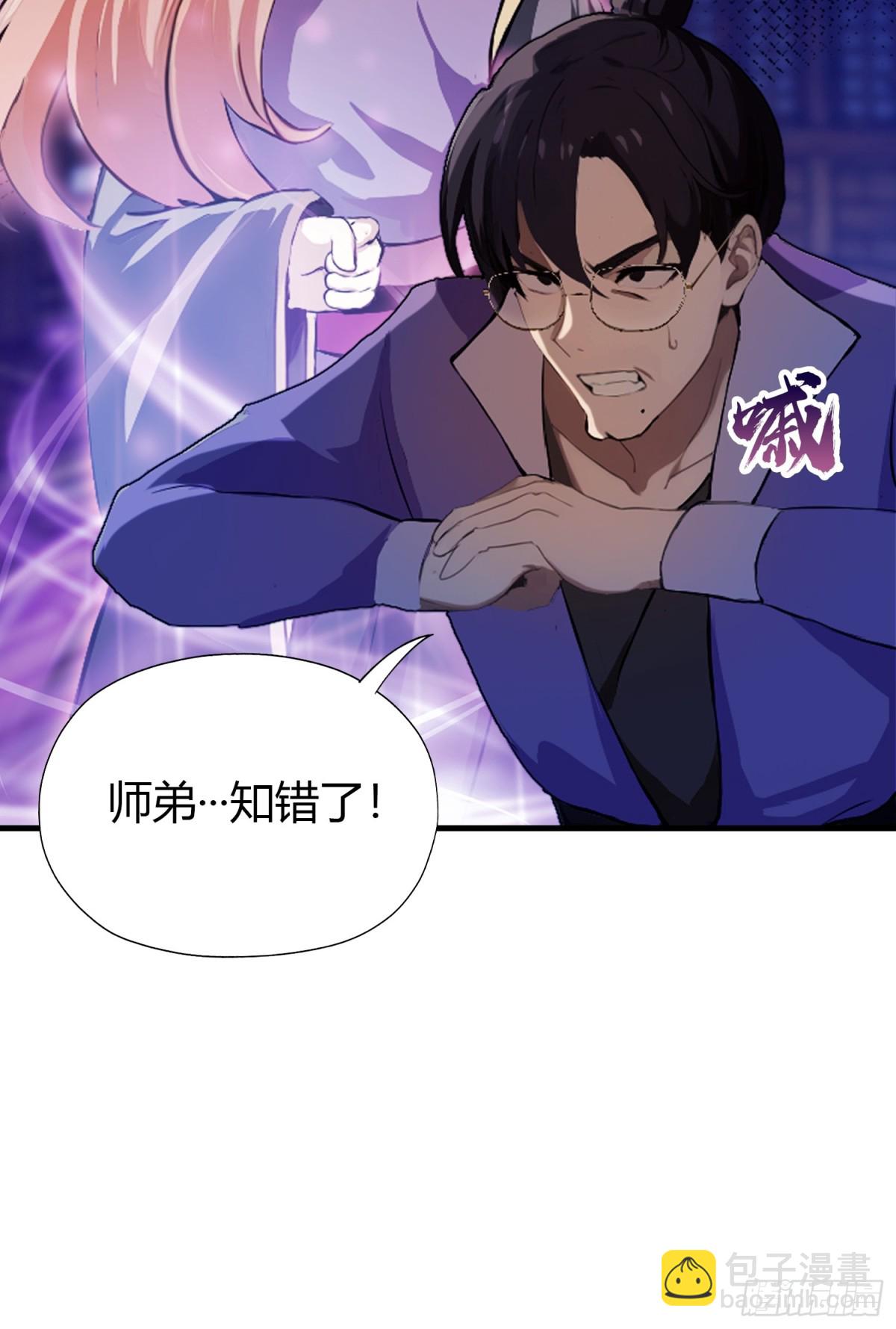 第41话 紫青圣地，驾临！(1/2)-第41话