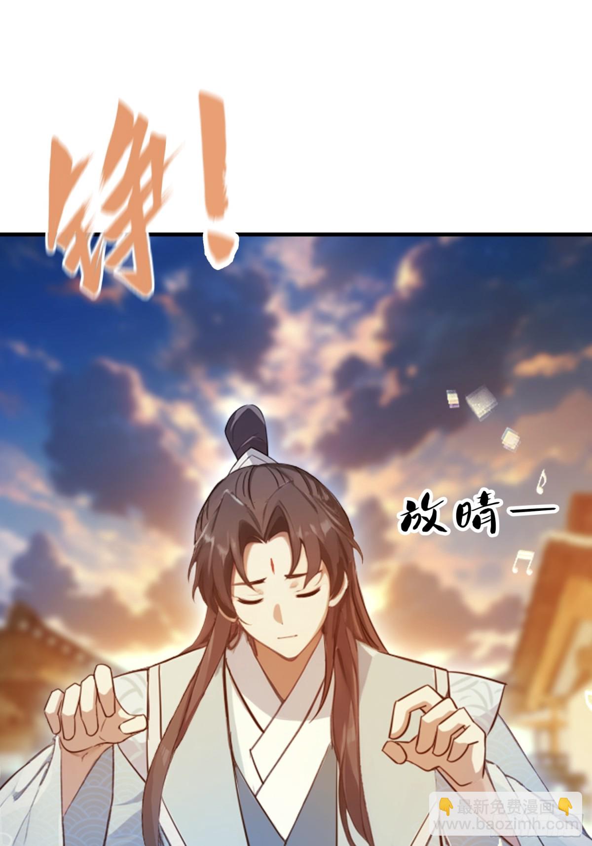 第43话 又有女修送上门！(1/2)-第43话