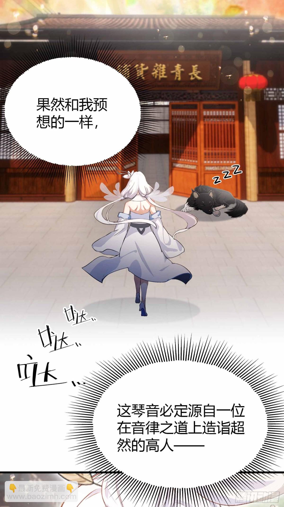 第43话 又有女修送上门！(1/2)-第43话