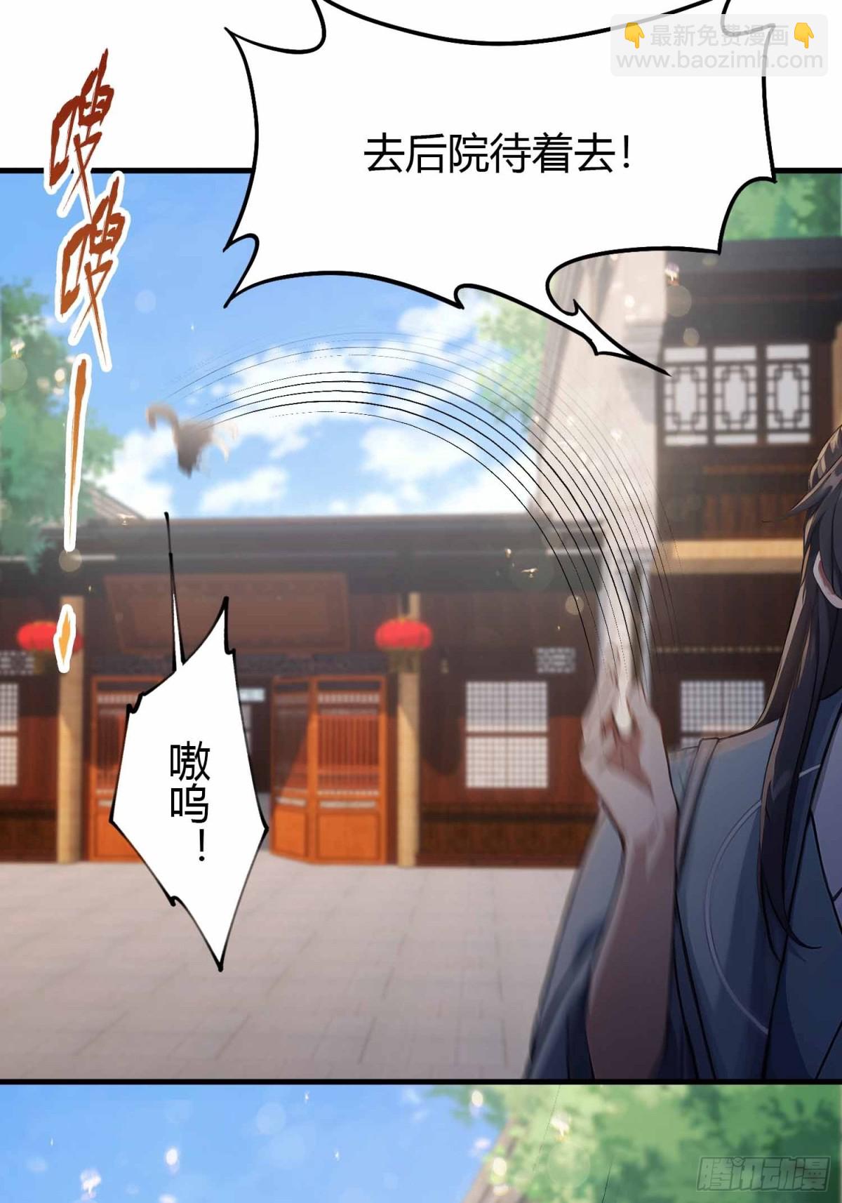 第43话 又有女修送上门！(1/2)-第43话