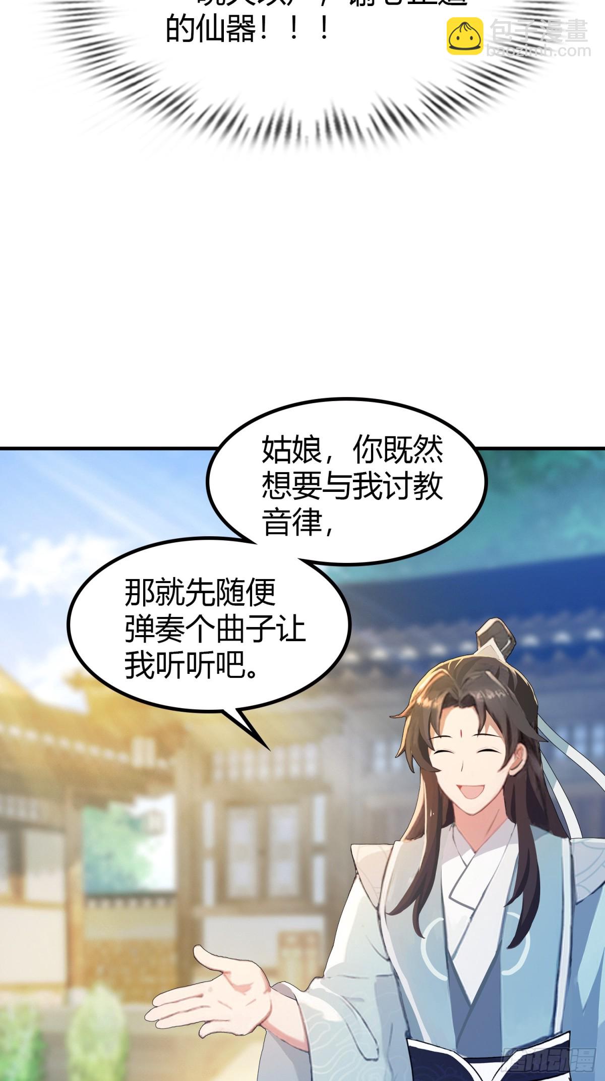 第45话 制作时长两年半！(1/2)-第45话