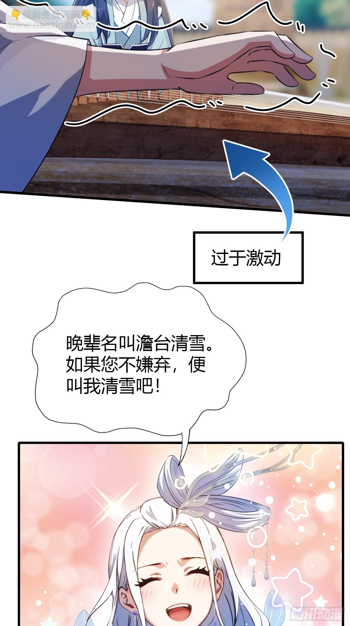 第46话 我的琴技平平无奇？-第47话