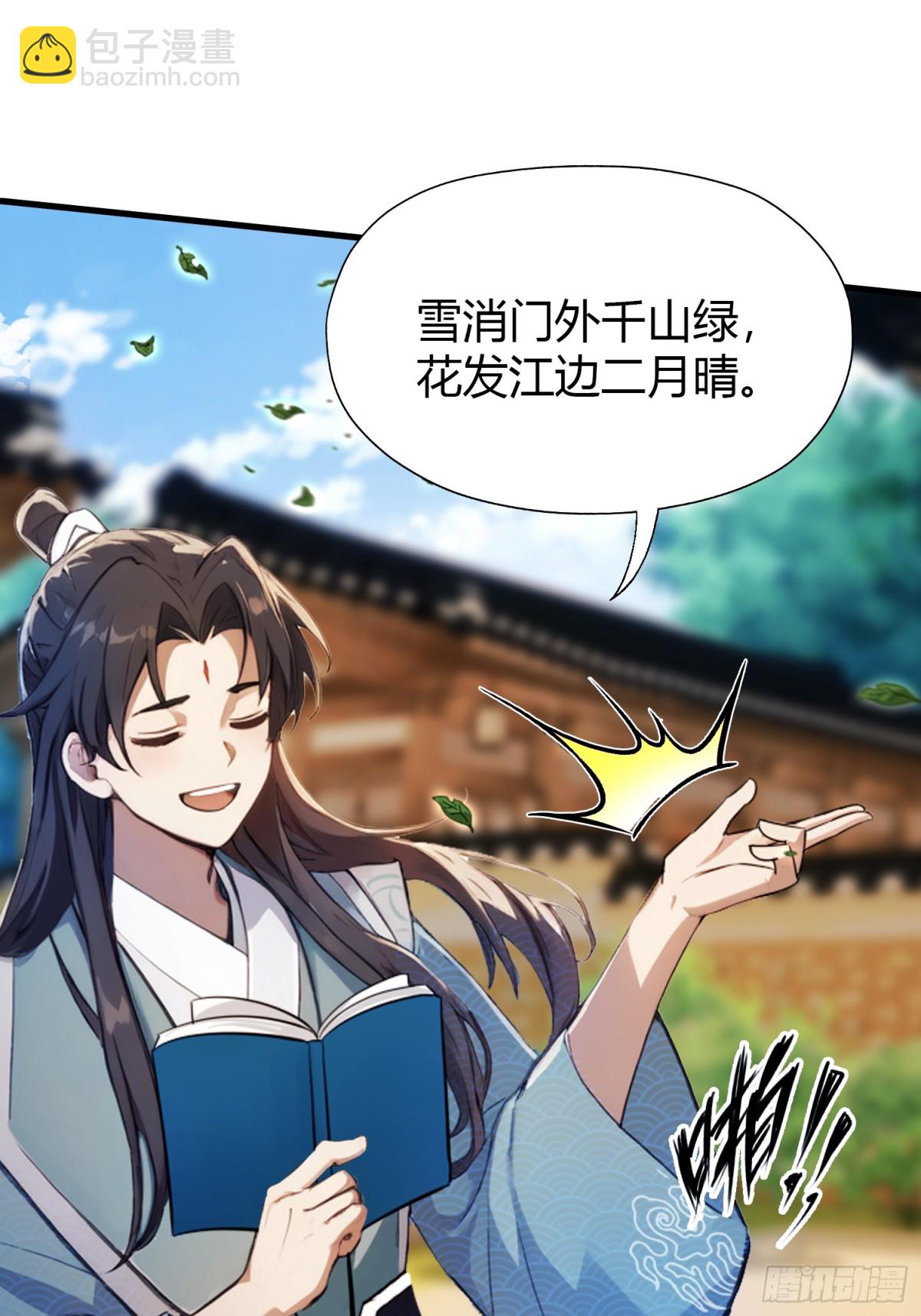 第46话 我的琴技平平无奇？-第47话