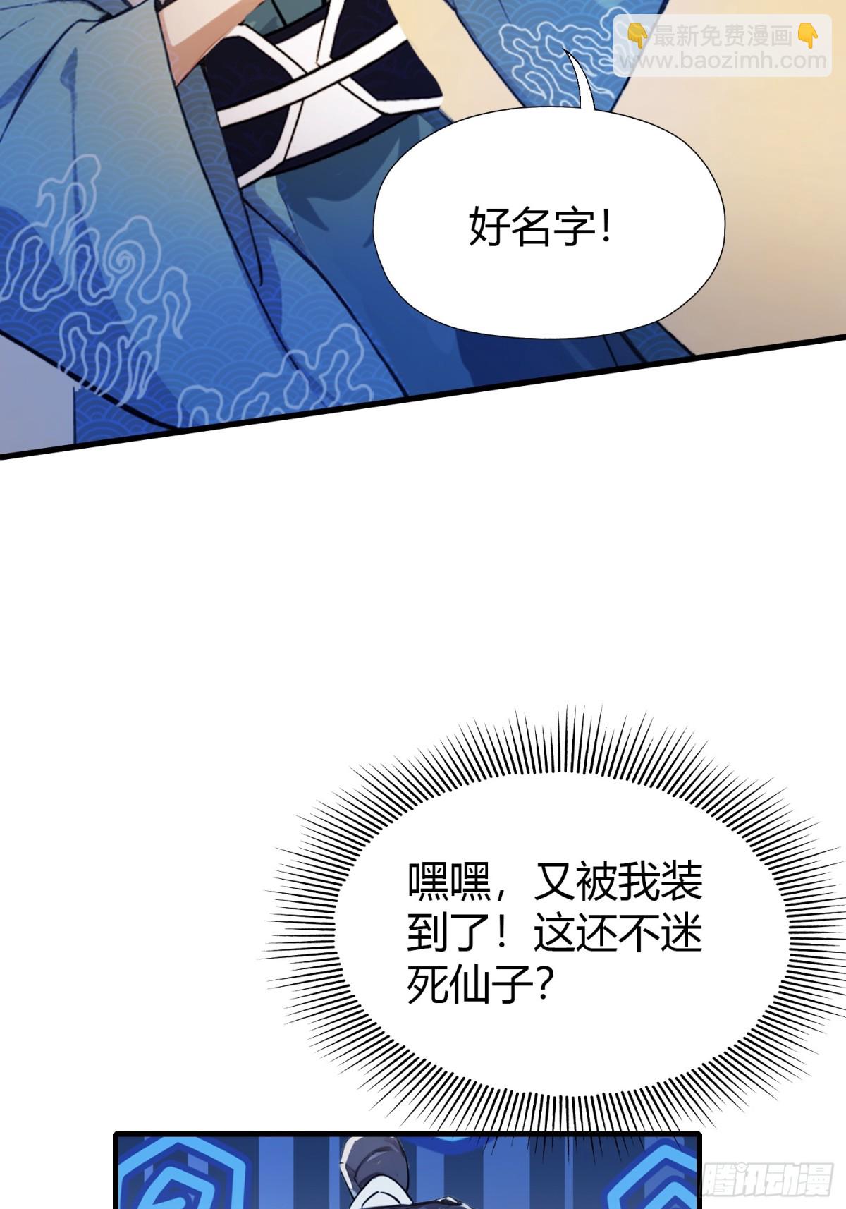 第46话 我的琴技平平无奇？-第47话
