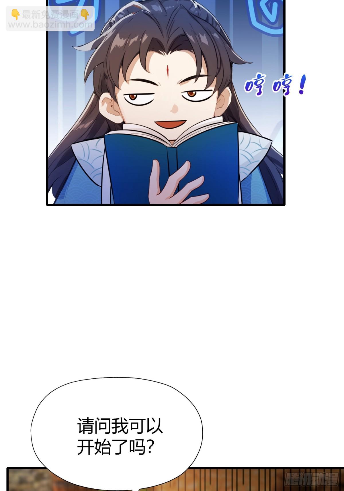 第46话 我的琴技平平无奇？-第47话